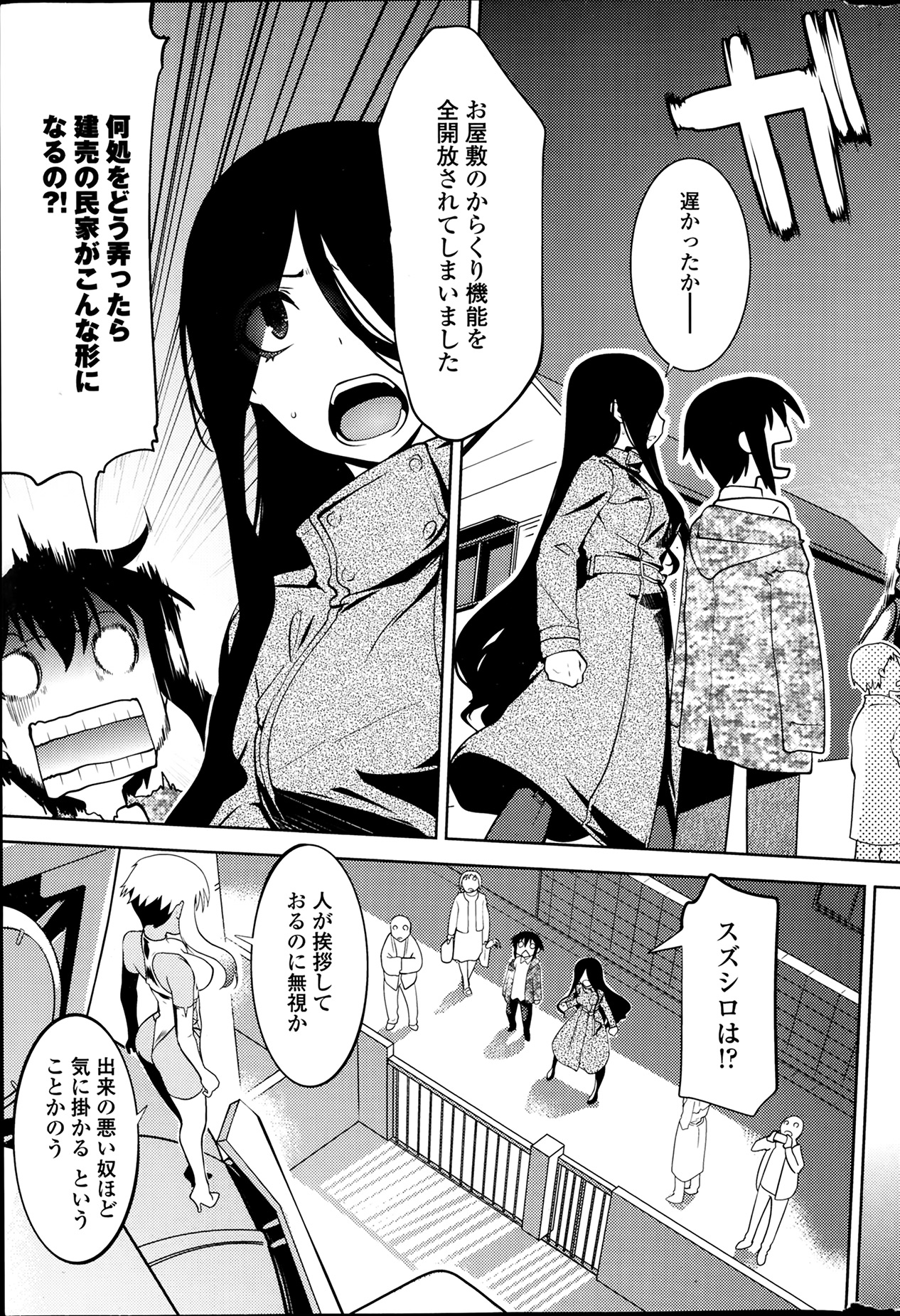 COMIC ペンギンセレブ 2014年3月号