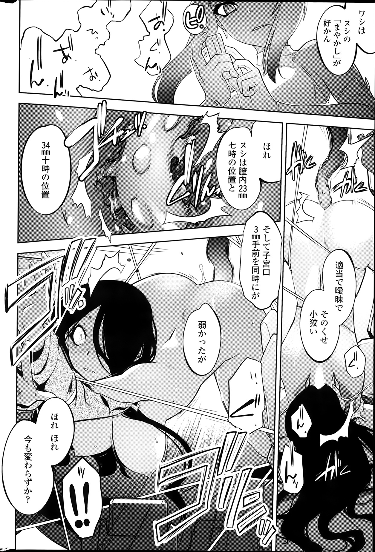COMIC ペンギンセレブ 2014年3月号