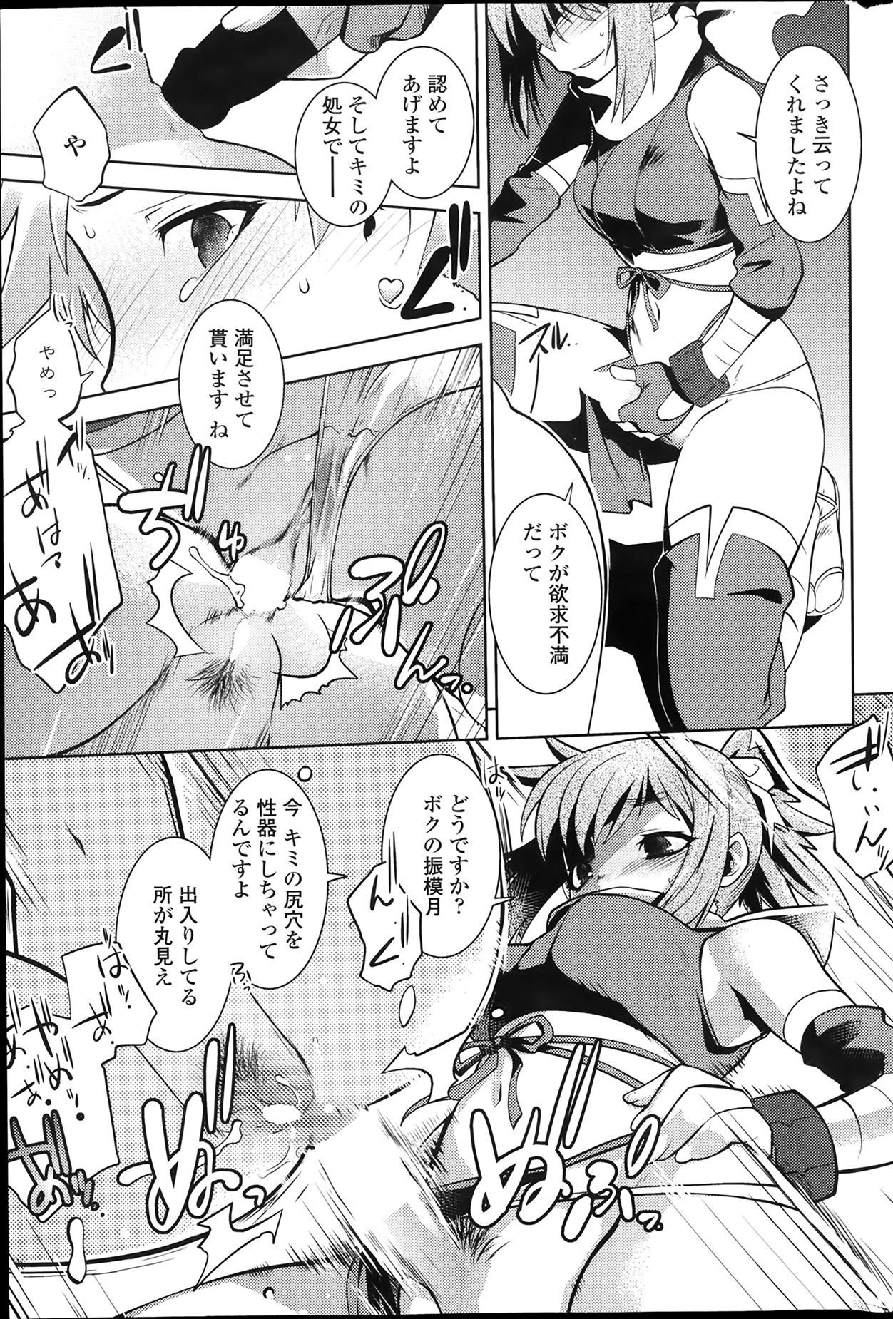 COMIC ペンギンセレブ 2014年3月号