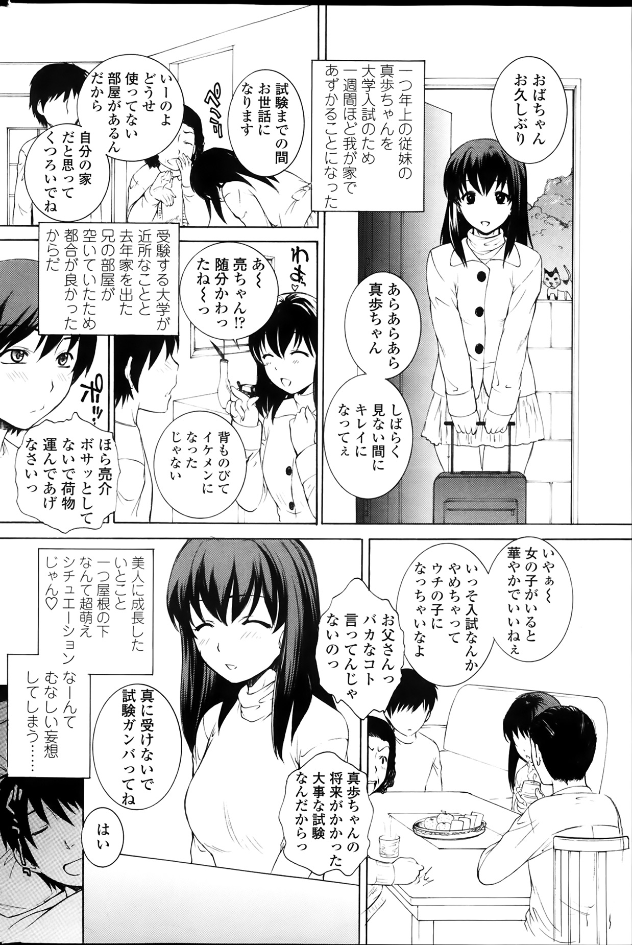 COMIC ペンギンセレブ 2014年3月号