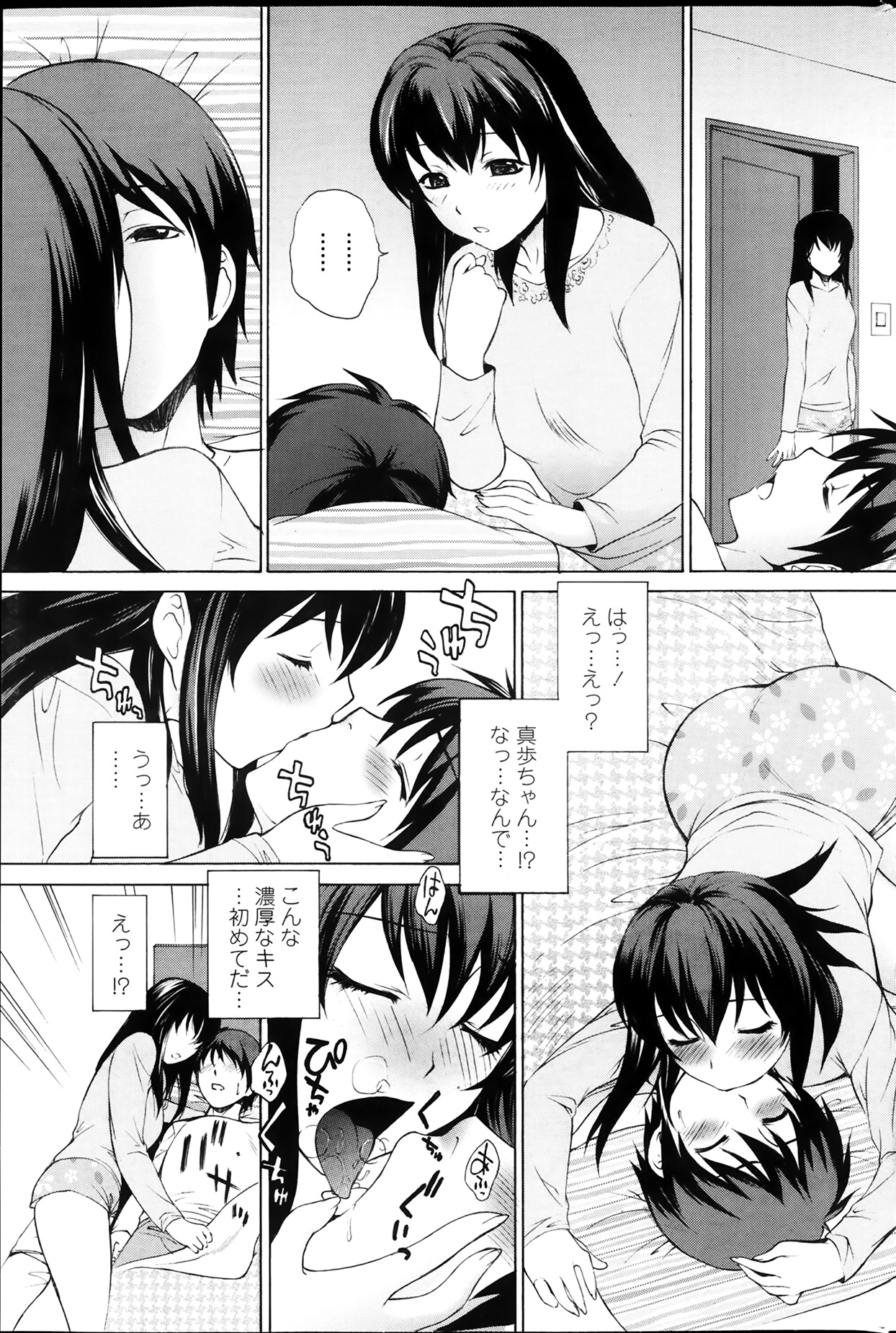 COMIC ペンギンセレブ 2014年3月号