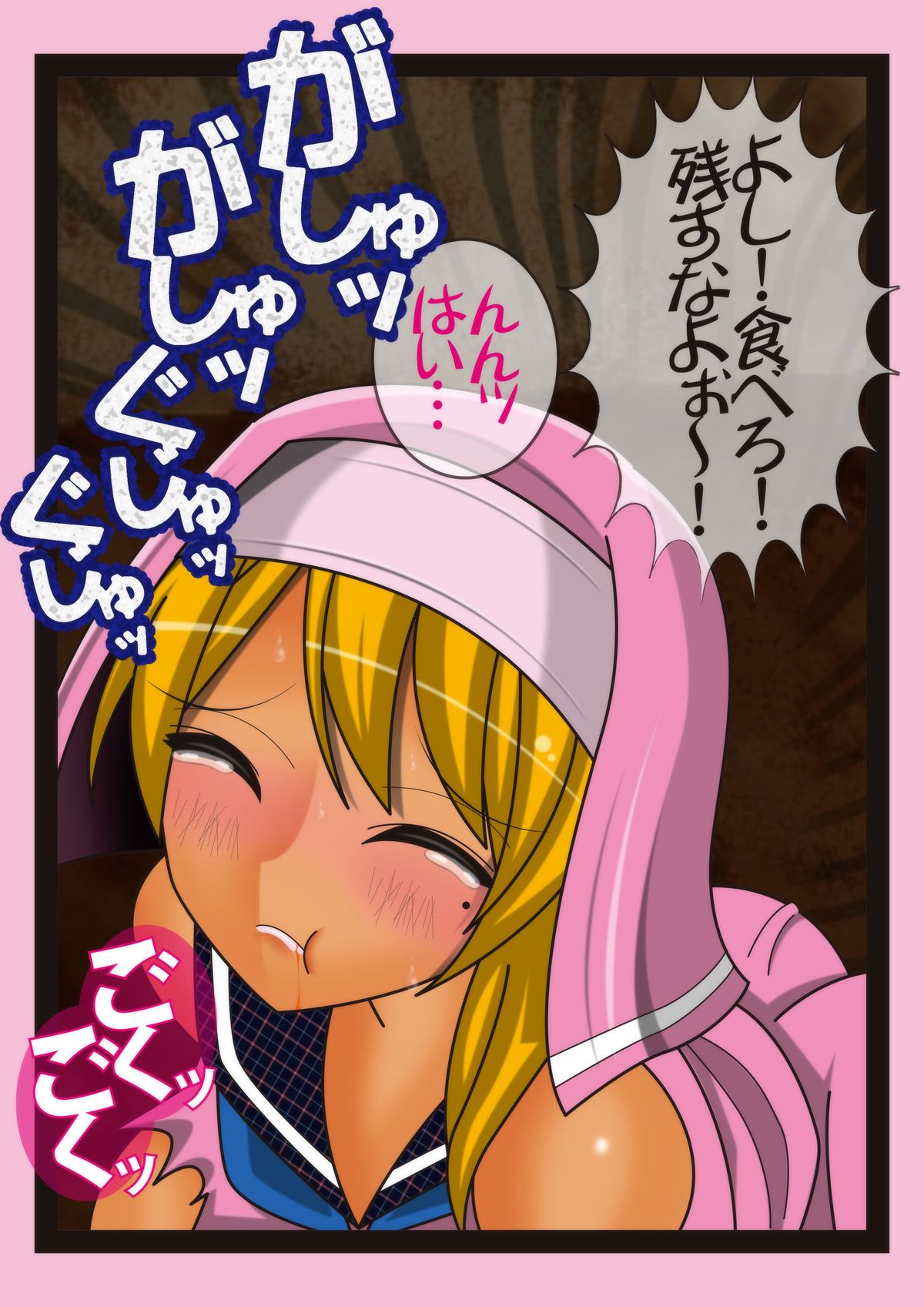 [stripeg] エクソシスターあまみ