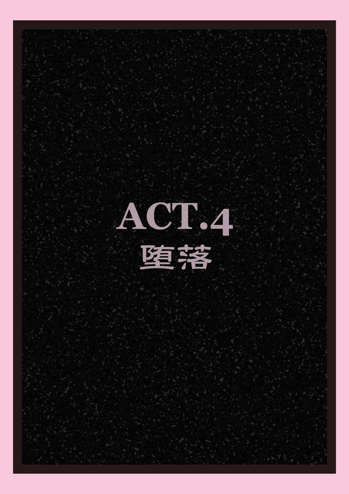 [stripeg] エクソシスターあまみ