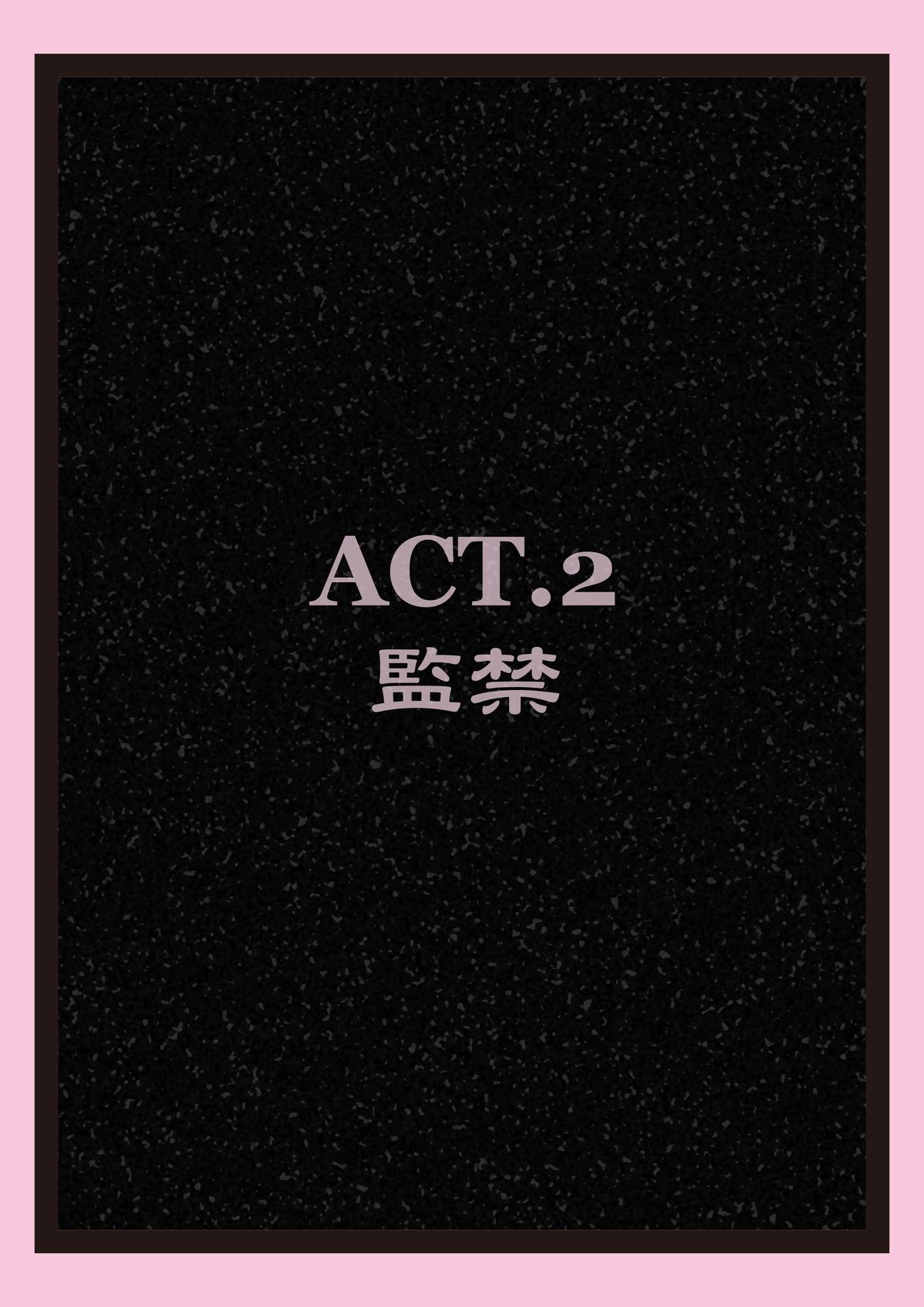 [stripeg] エクソシスターあまみ