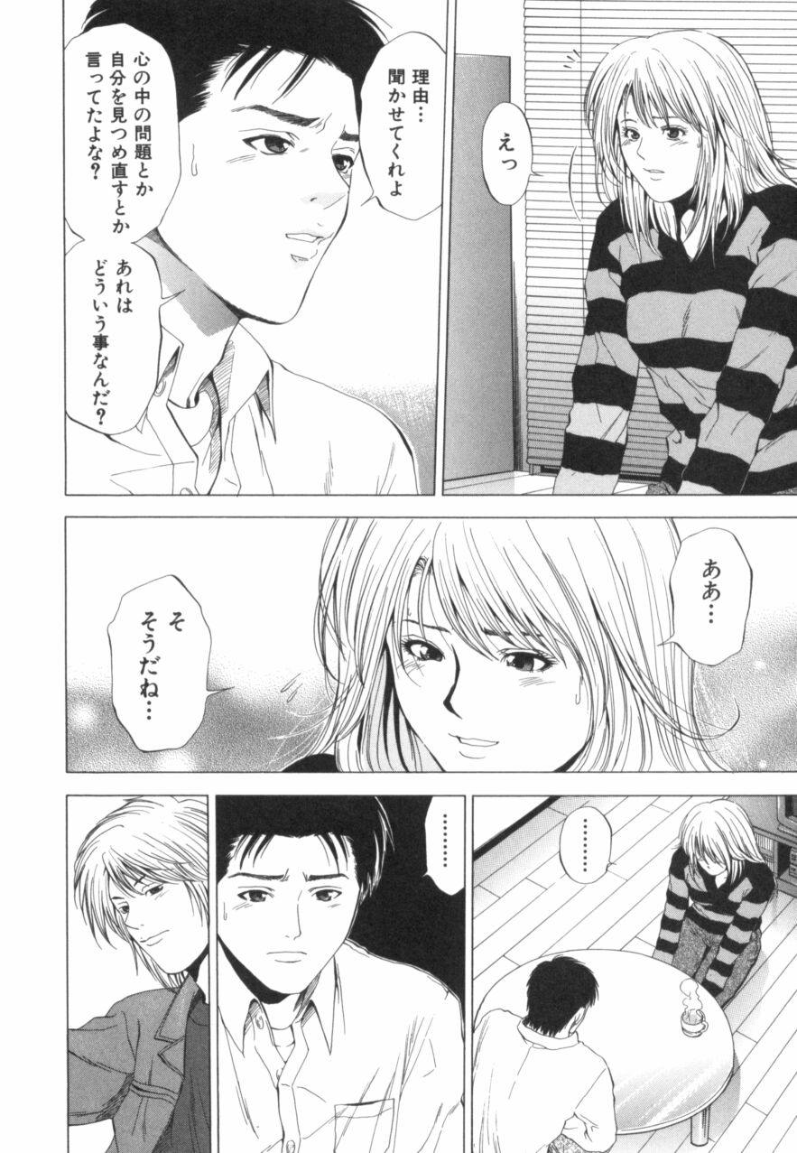 [結城稜] クリムゾンハート 2