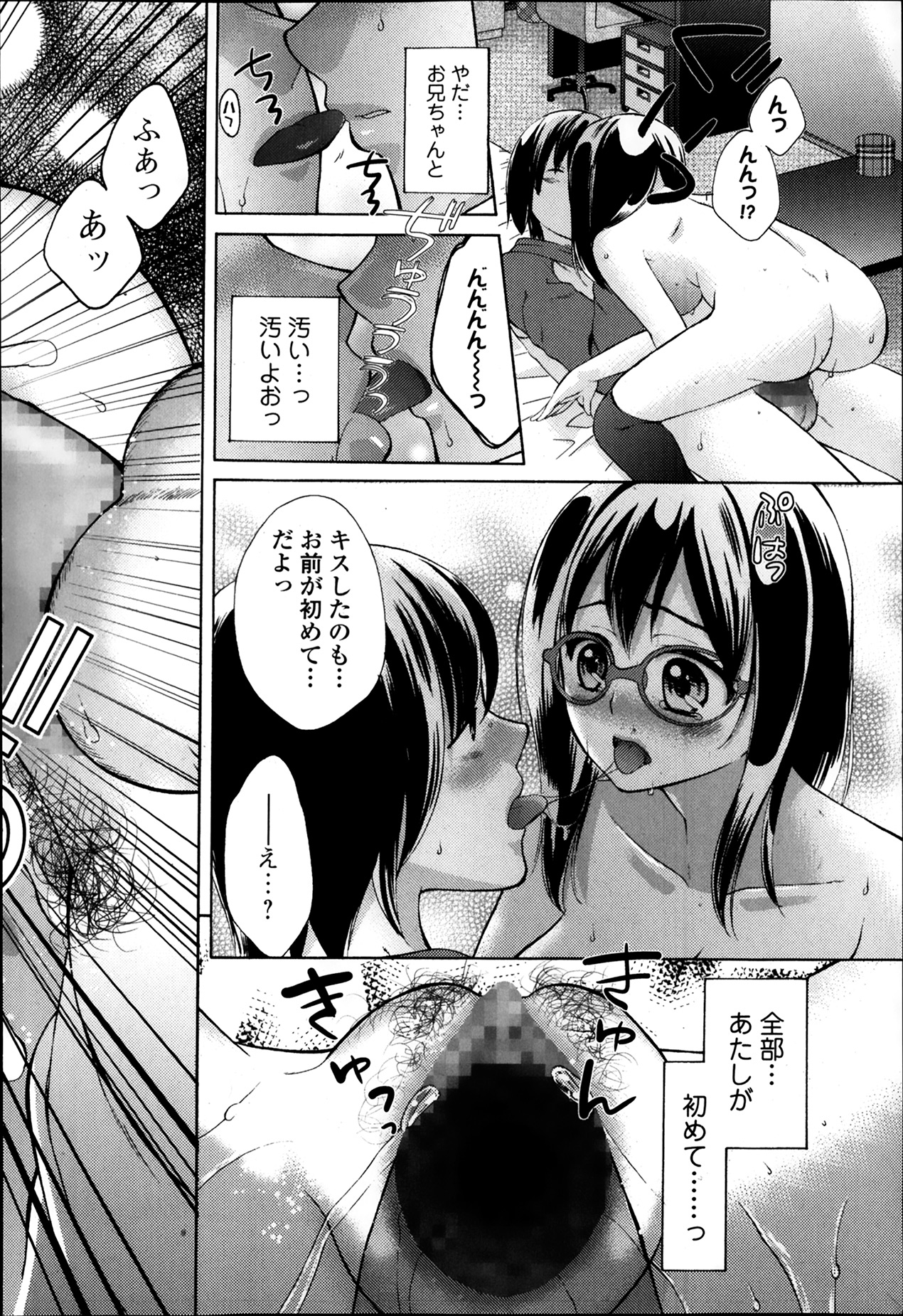エロ魂 2014年3月号 VOL.1