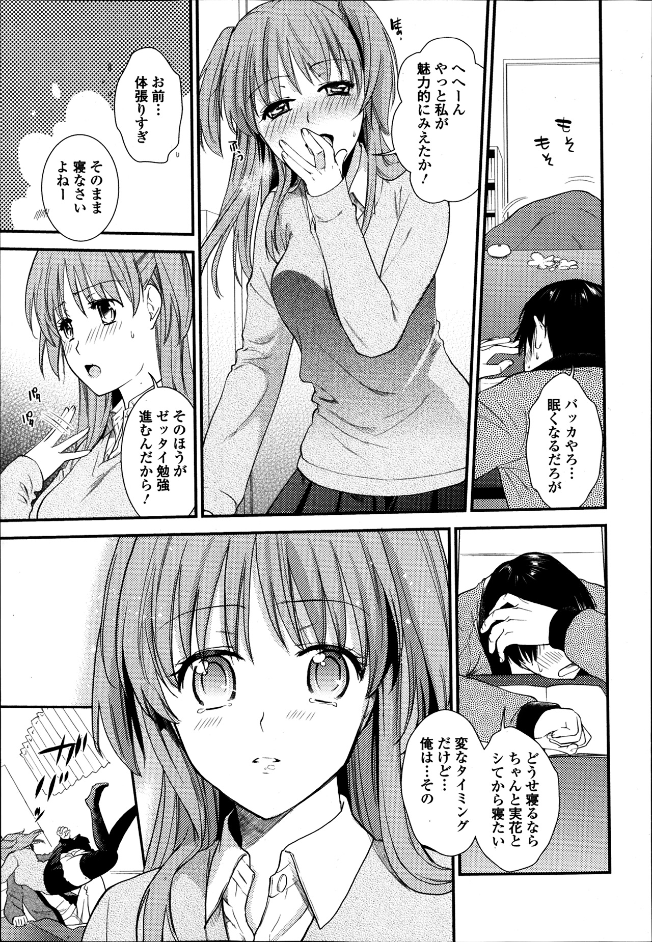 エロ魂 2014年3月号 VOL.1
