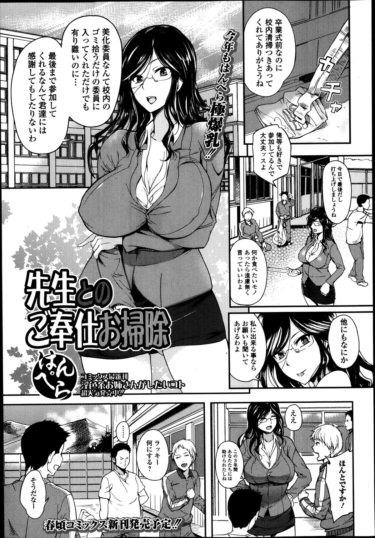 エロ魂 2014年3月号 VOL.1