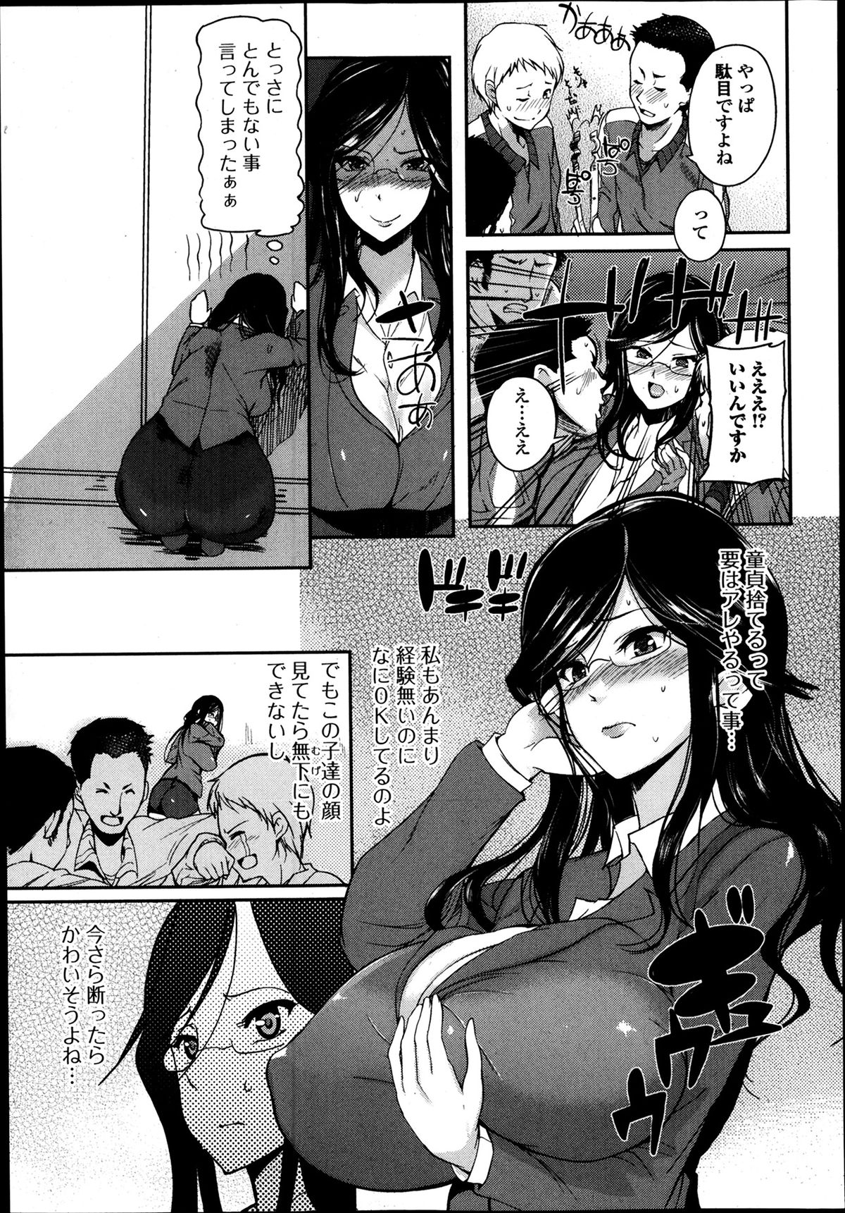 エロ魂 2014年3月号 VOL.1