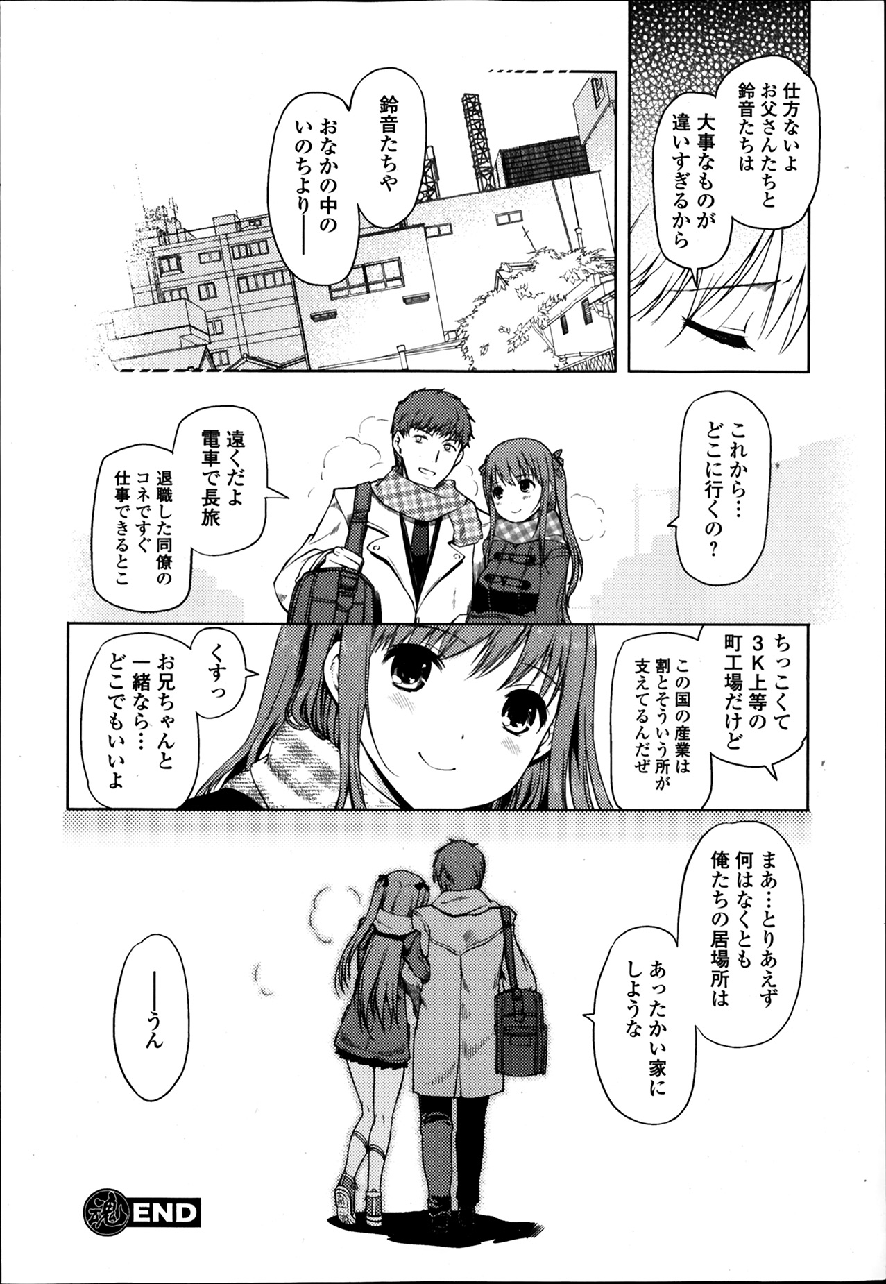 エロ魂 2014年3月号 VOL.1