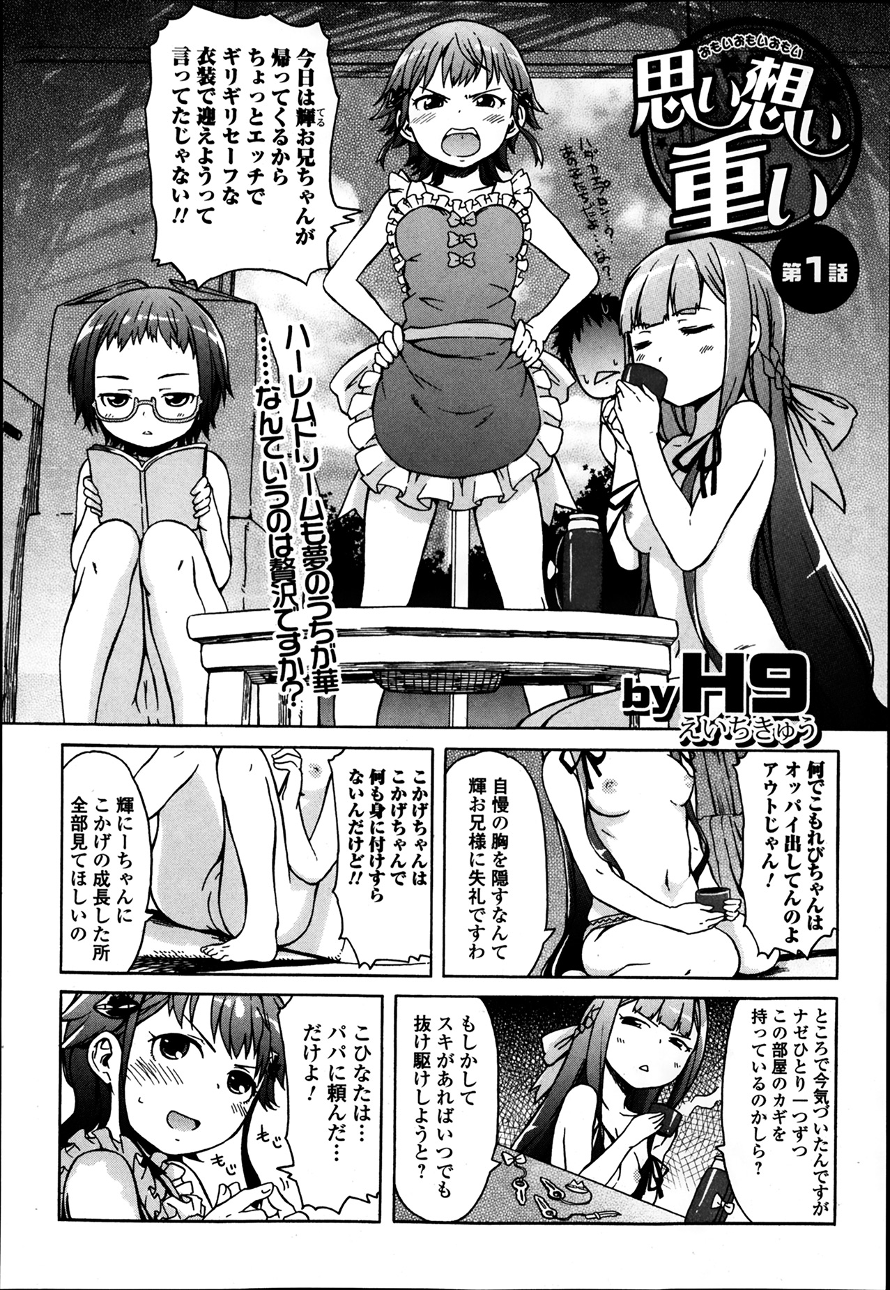 エロ魂 2014年3月号 VOL.1