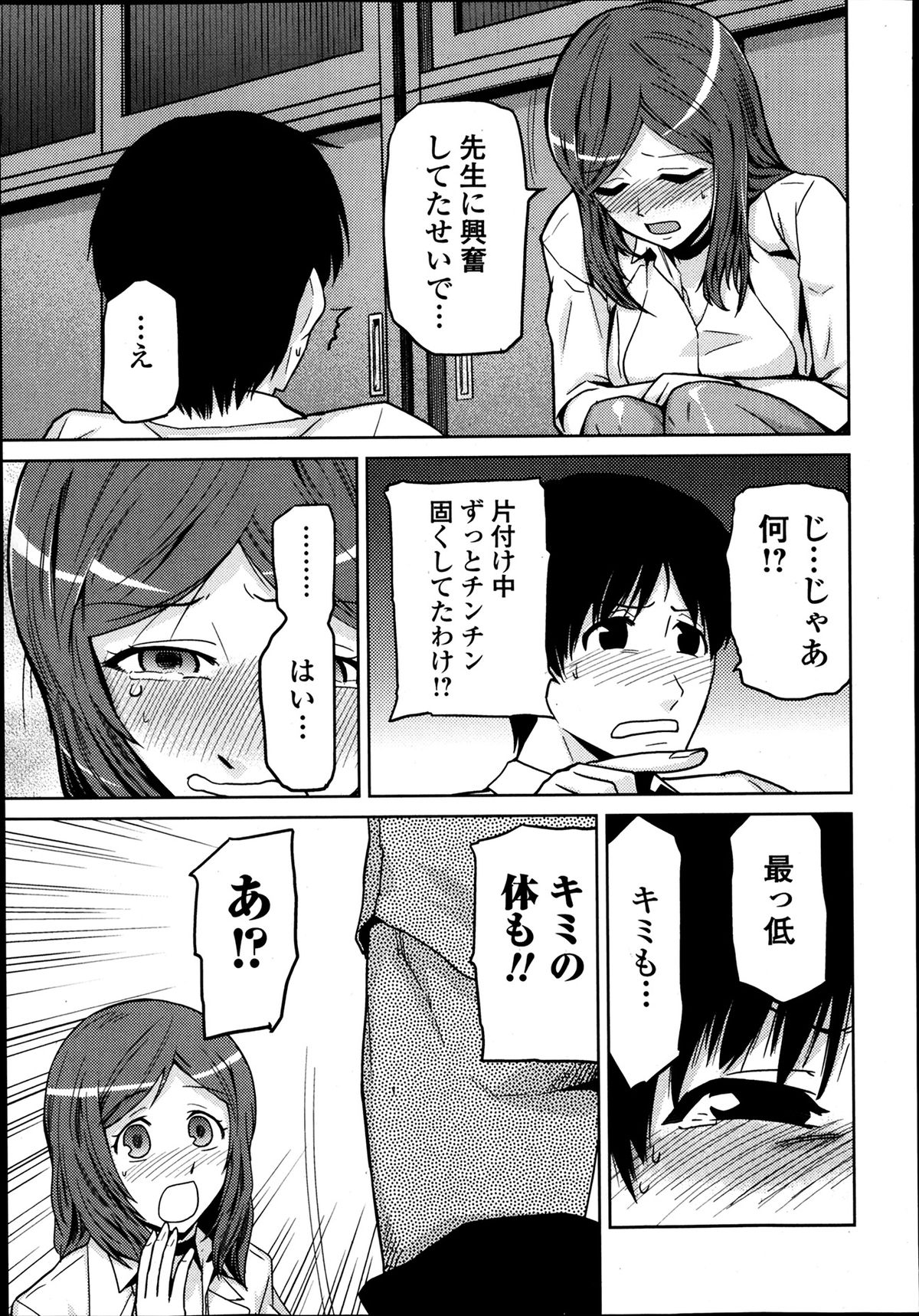 エロ魂 2014年3月号 VOL.1