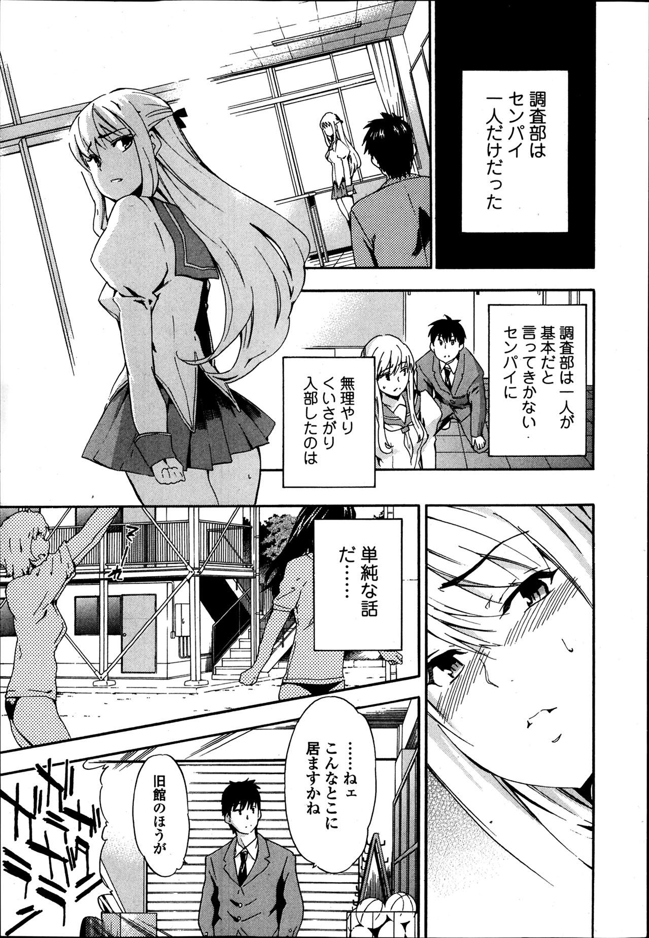 エロ魂 2014年3月号 VOL.1