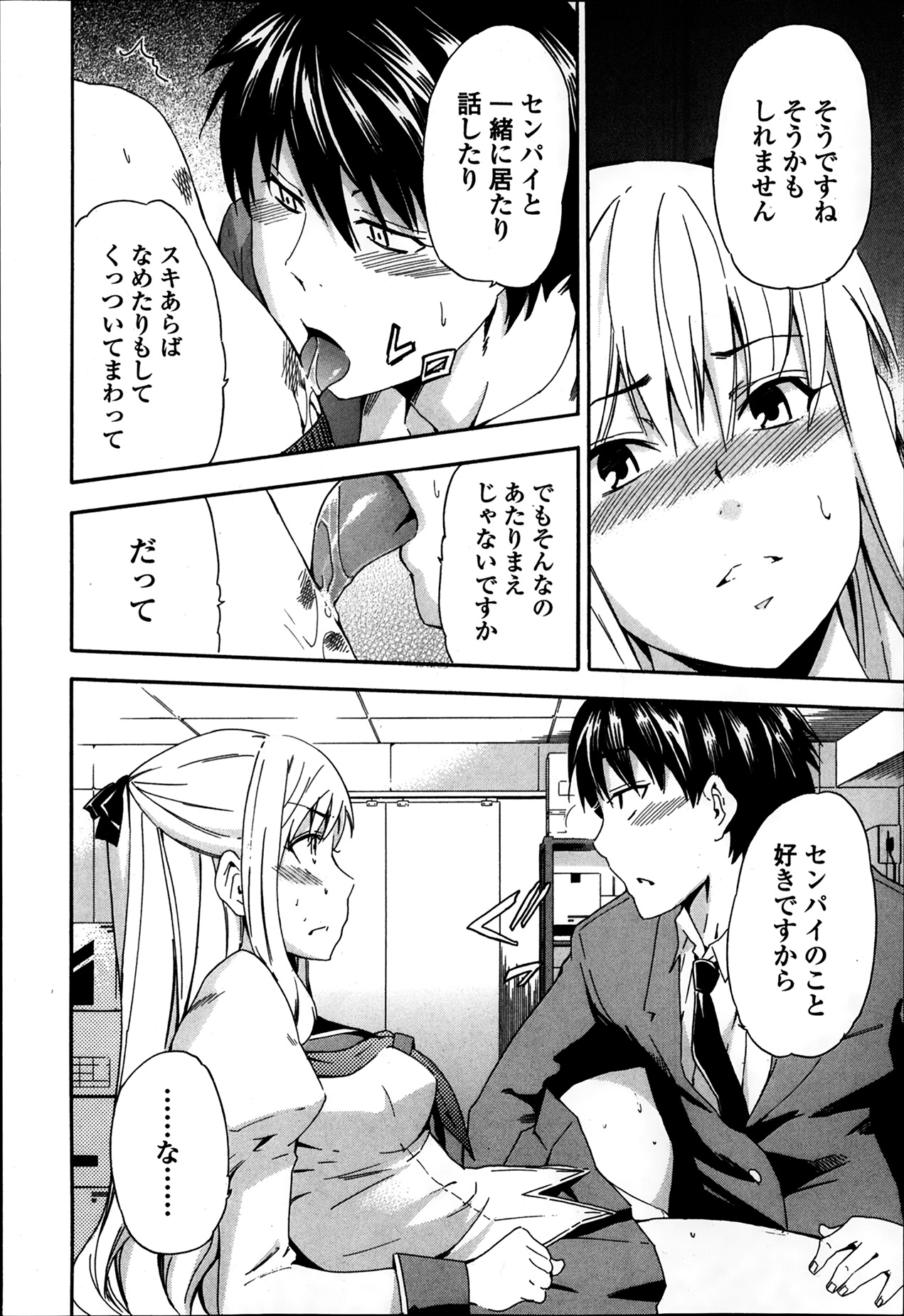 エロ魂 2014年3月号 VOL.1