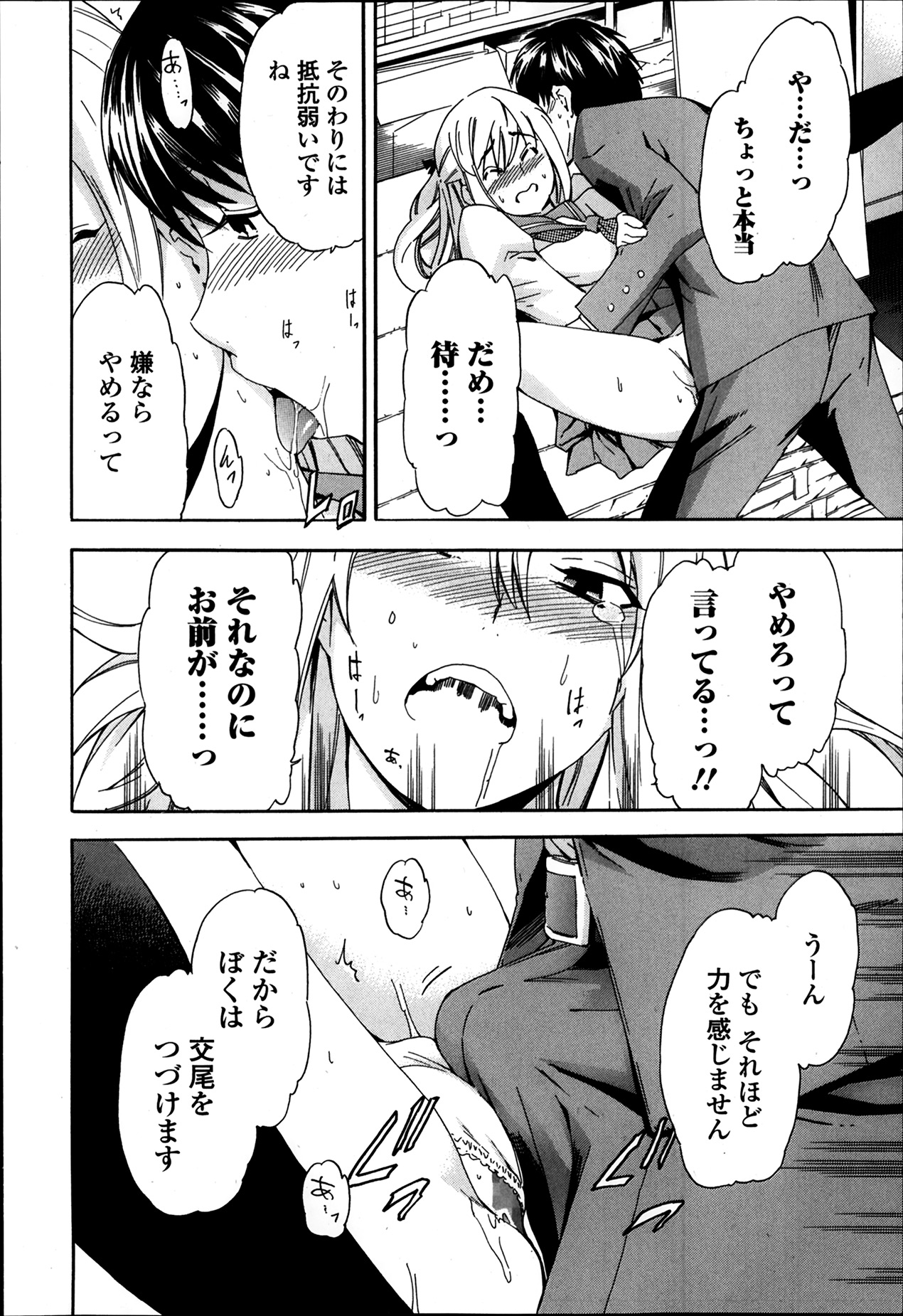 エロ魂 2014年3月号 VOL.1