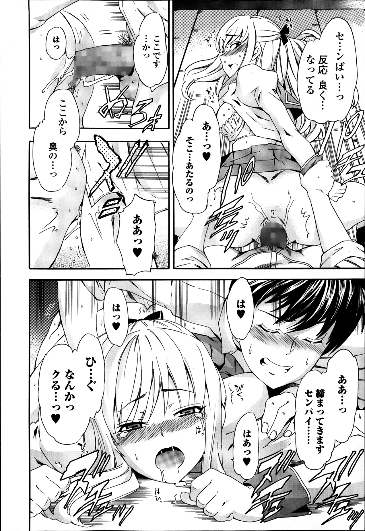 エロ魂 2014年3月号 VOL.1
