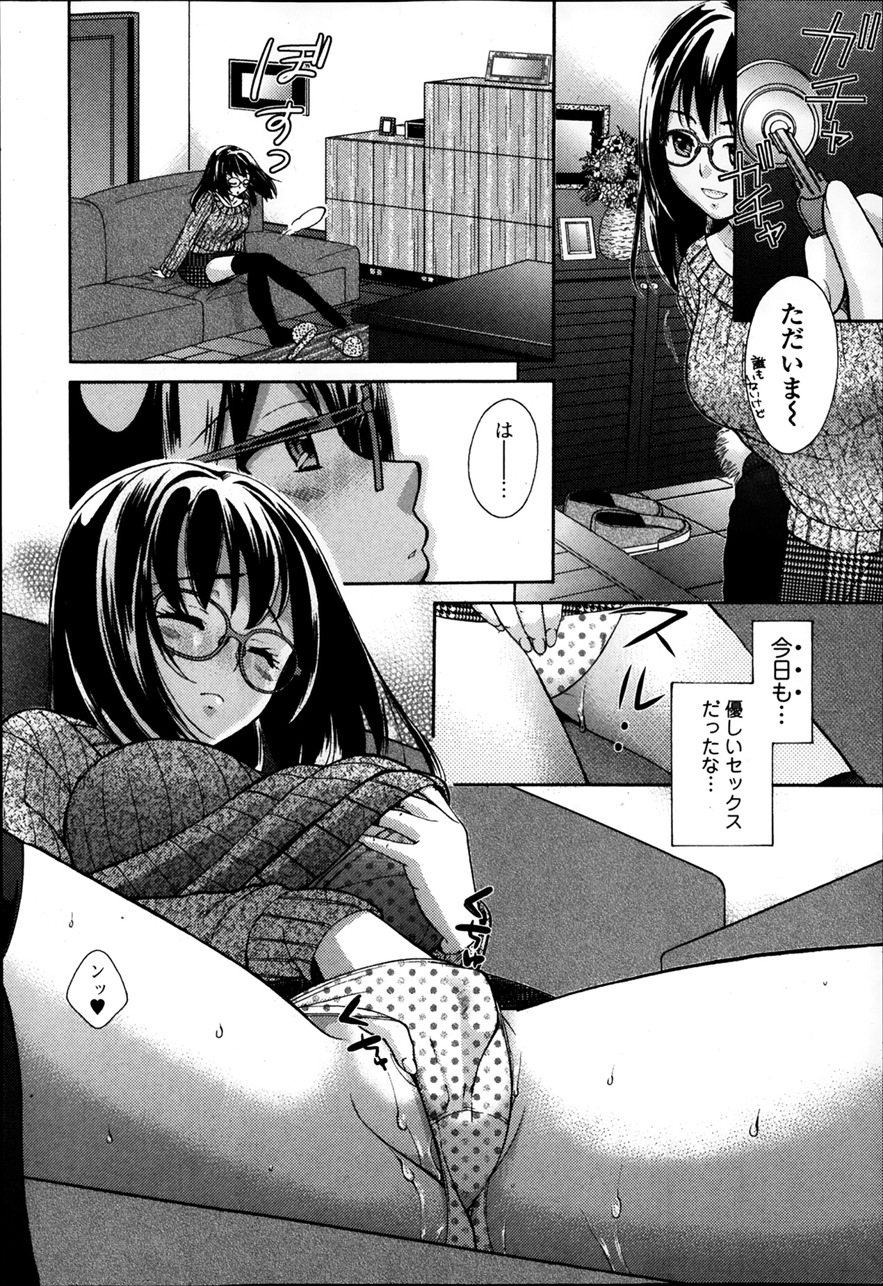 エロ魂 2014年3月号 VOL.1