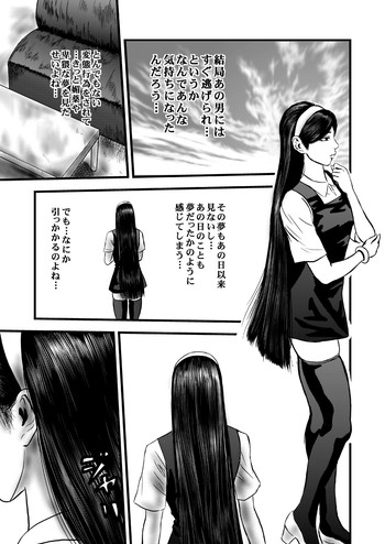 [rebirth] オカルトお嬢様の呪縛 (世紀末オカルト学院) [DL版]