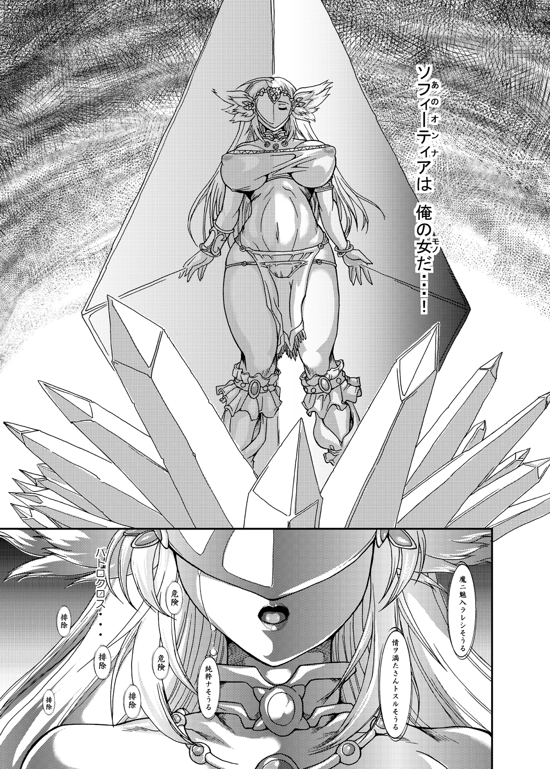 [ふる屋 (TAKE)] 淫獄の聖母 淫夢篇 (ソウルキャリバー) [DL版]