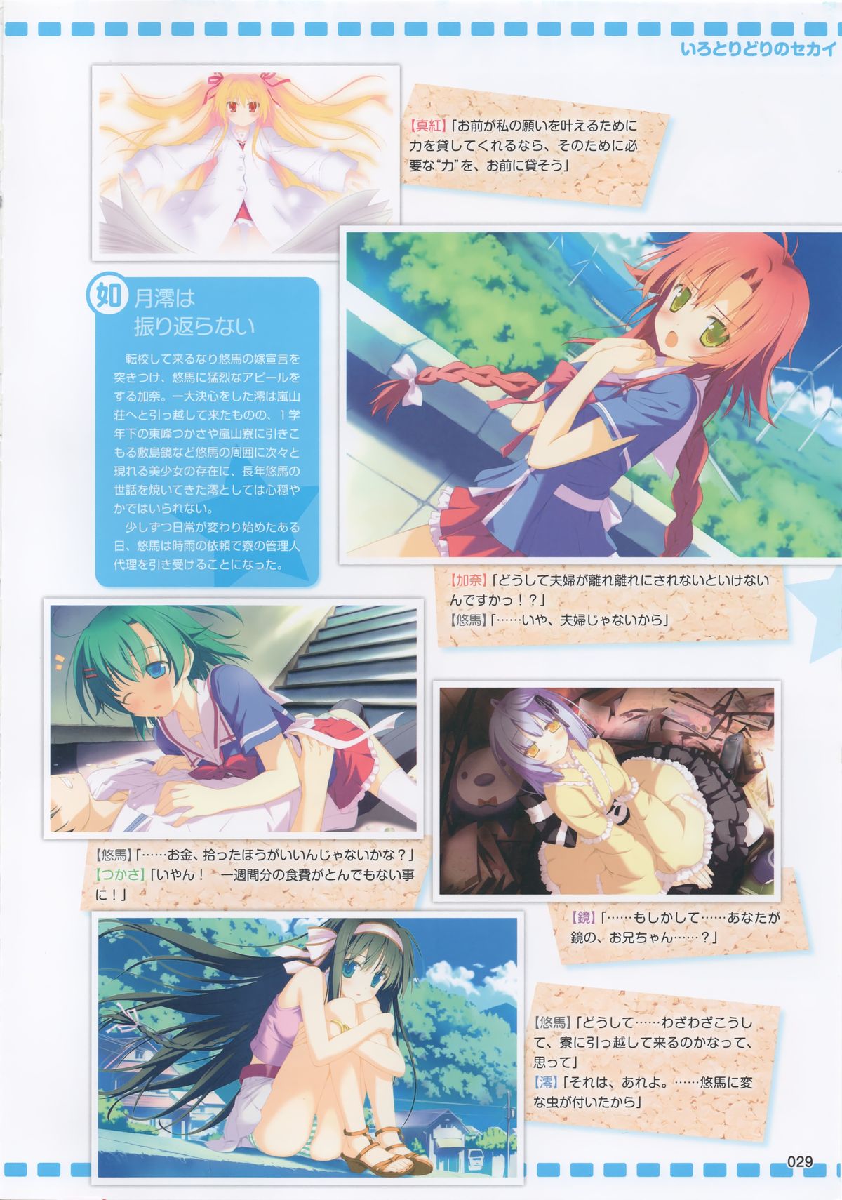 [FAVORITE] 萌月刊FAVORITE (コアムックシリーズ 599)