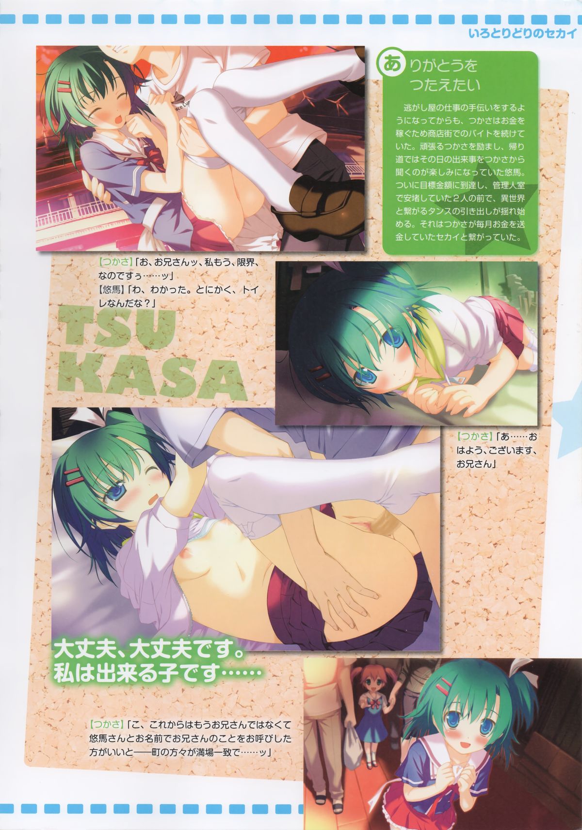 [FAVORITE] 萌月刊FAVORITE (コアムックシリーズ 599)