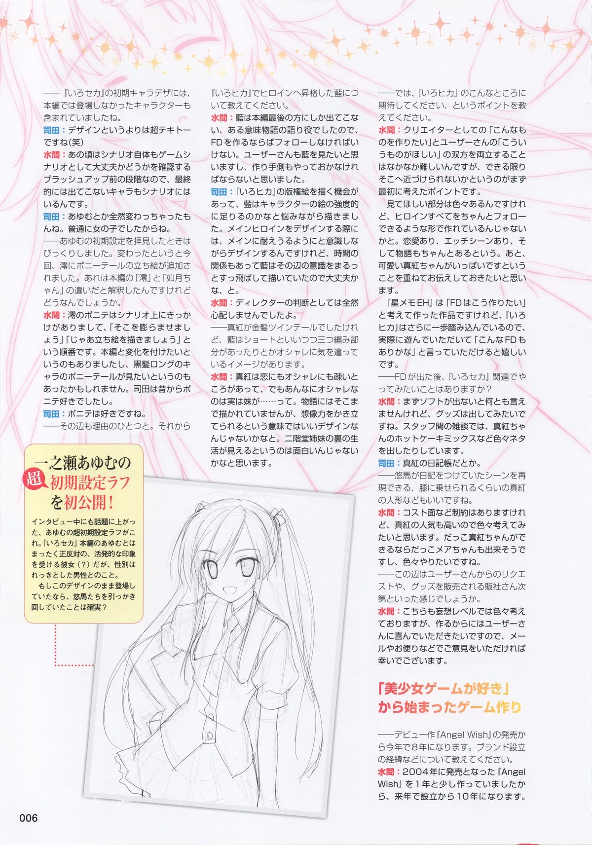 [FAVORITE] 萌月刊FAVORITE (コアムックシリーズ 599)