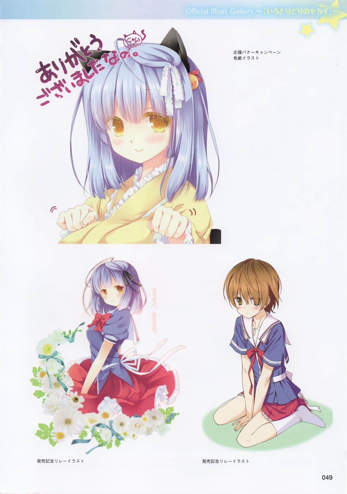 [FAVORITE] 萌月刊FAVORITE (コアムックシリーズ 599)