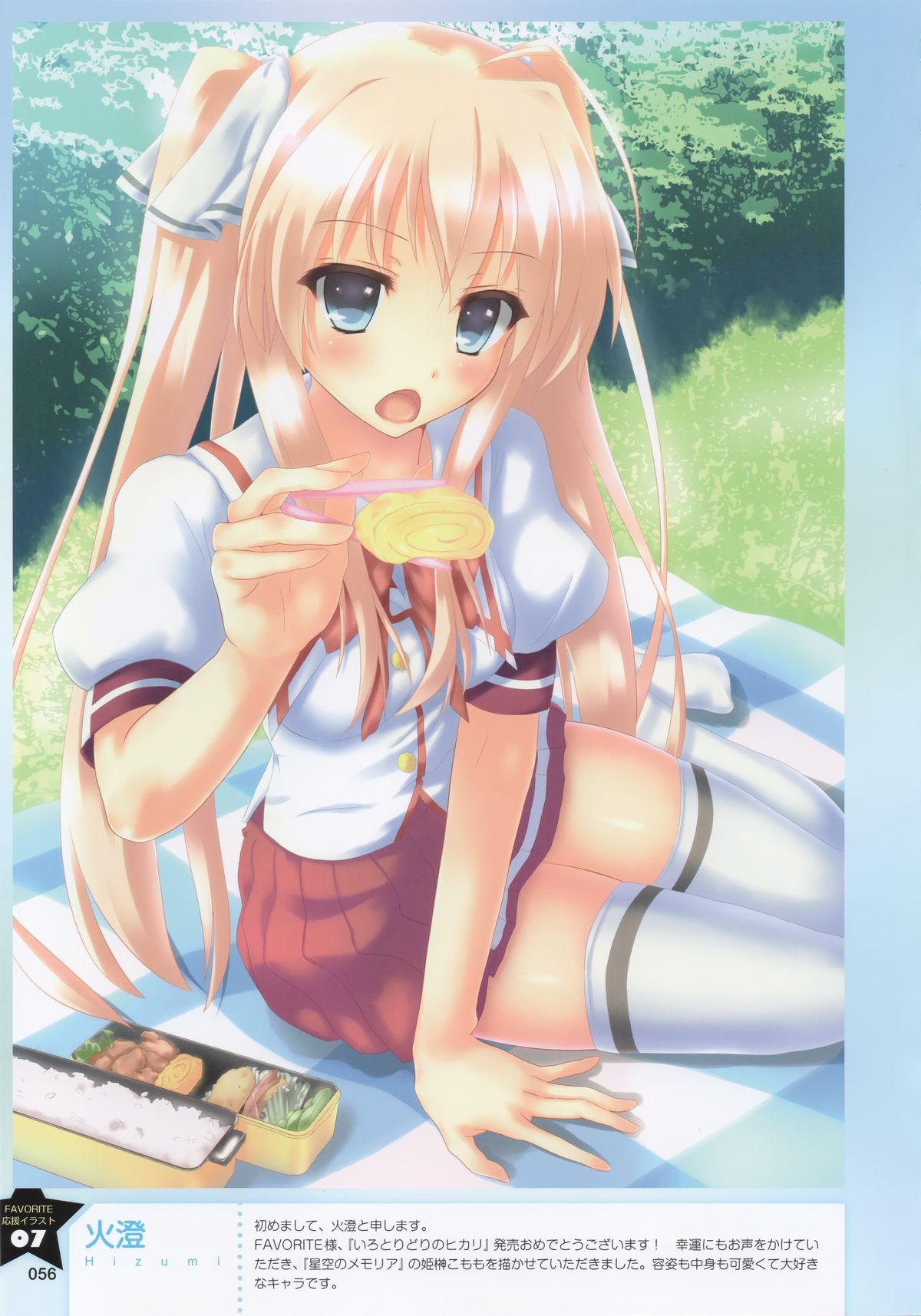 [FAVORITE] 萌月刊FAVORITE (コアムックシリーズ 599)