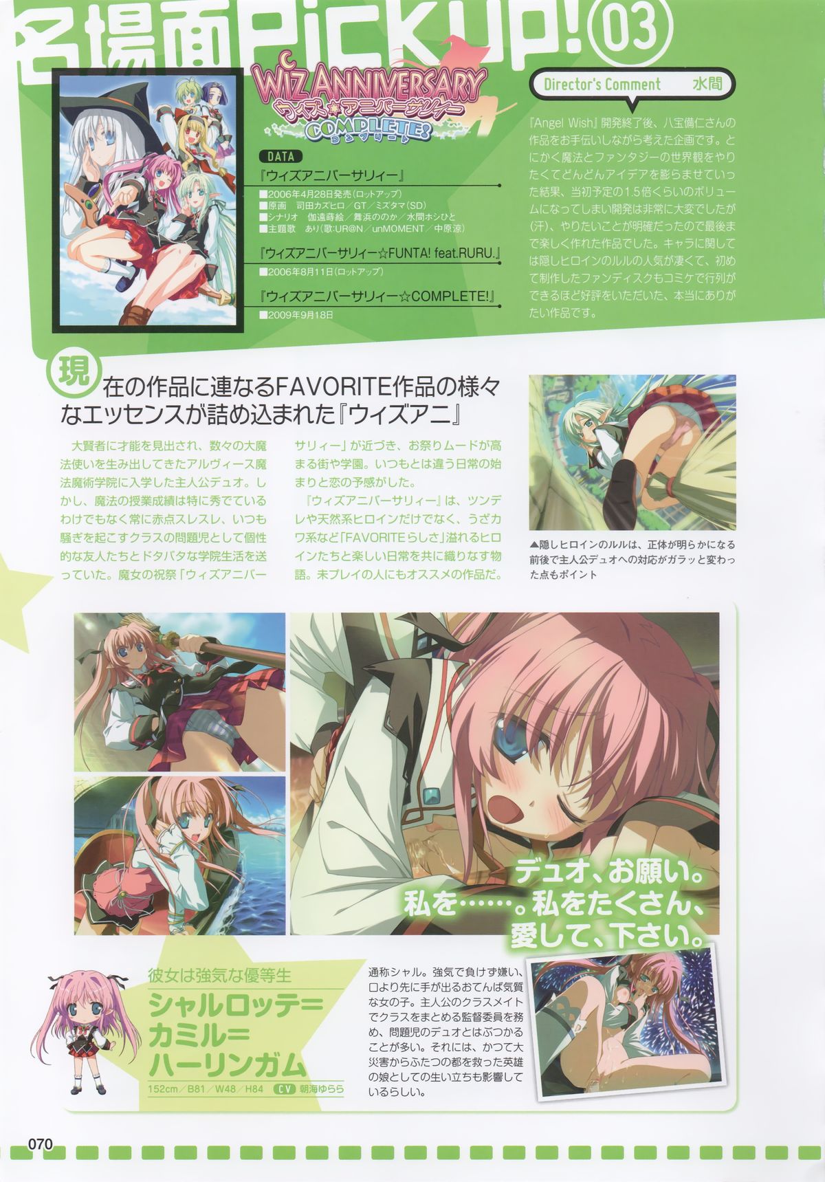 [FAVORITE] 萌月刊FAVORITE (コアムックシリーズ 599)