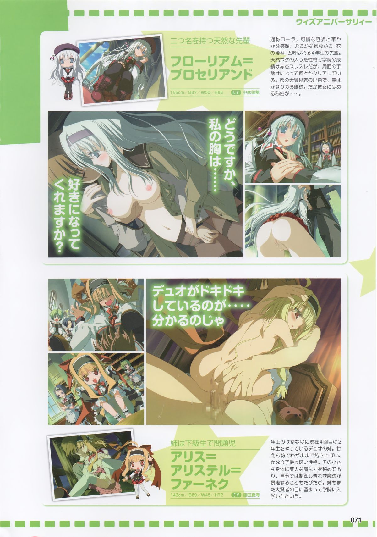 [FAVORITE] 萌月刊FAVORITE (コアムックシリーズ 599)