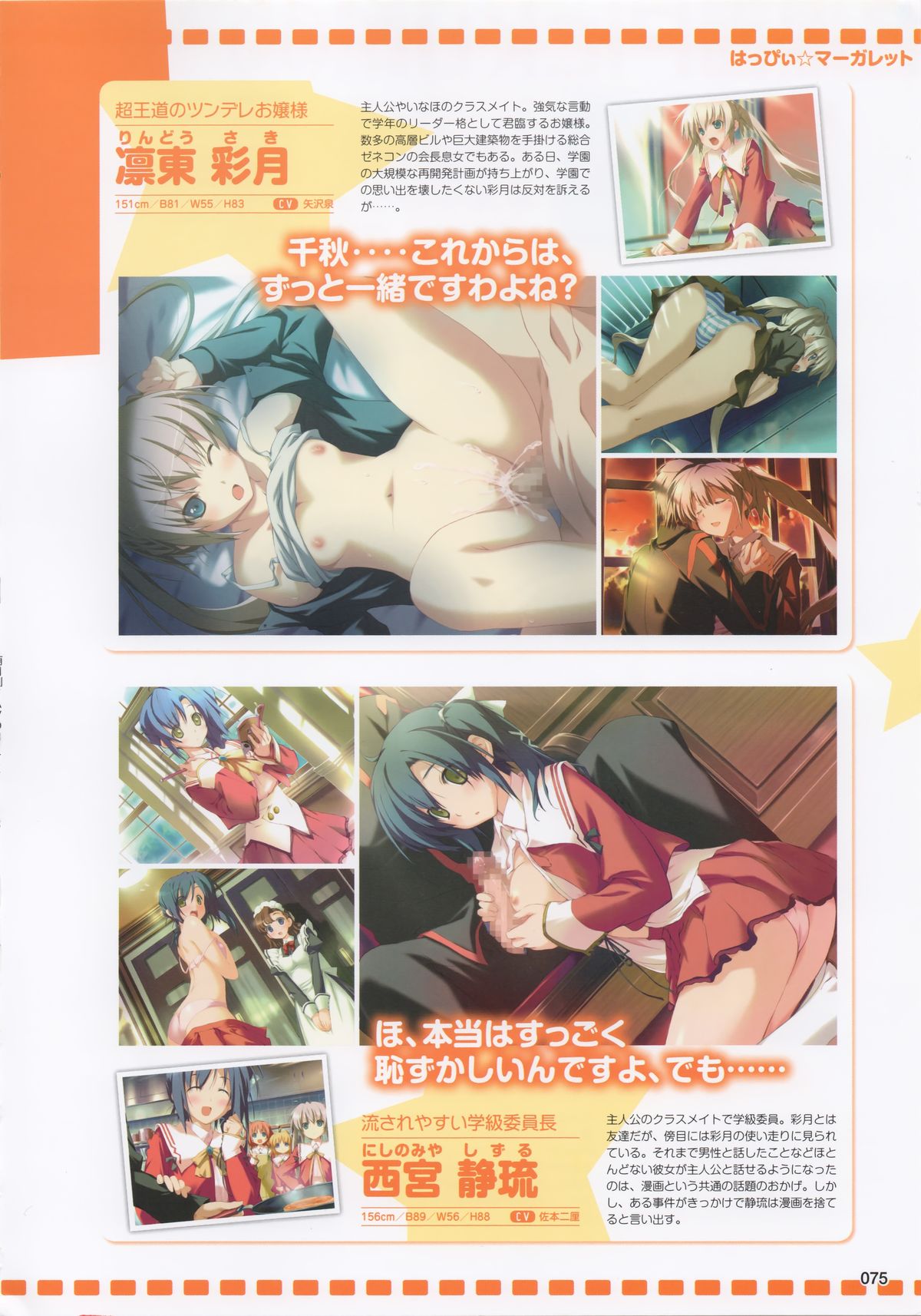 [FAVORITE] 萌月刊FAVORITE (コアムックシリーズ 599)