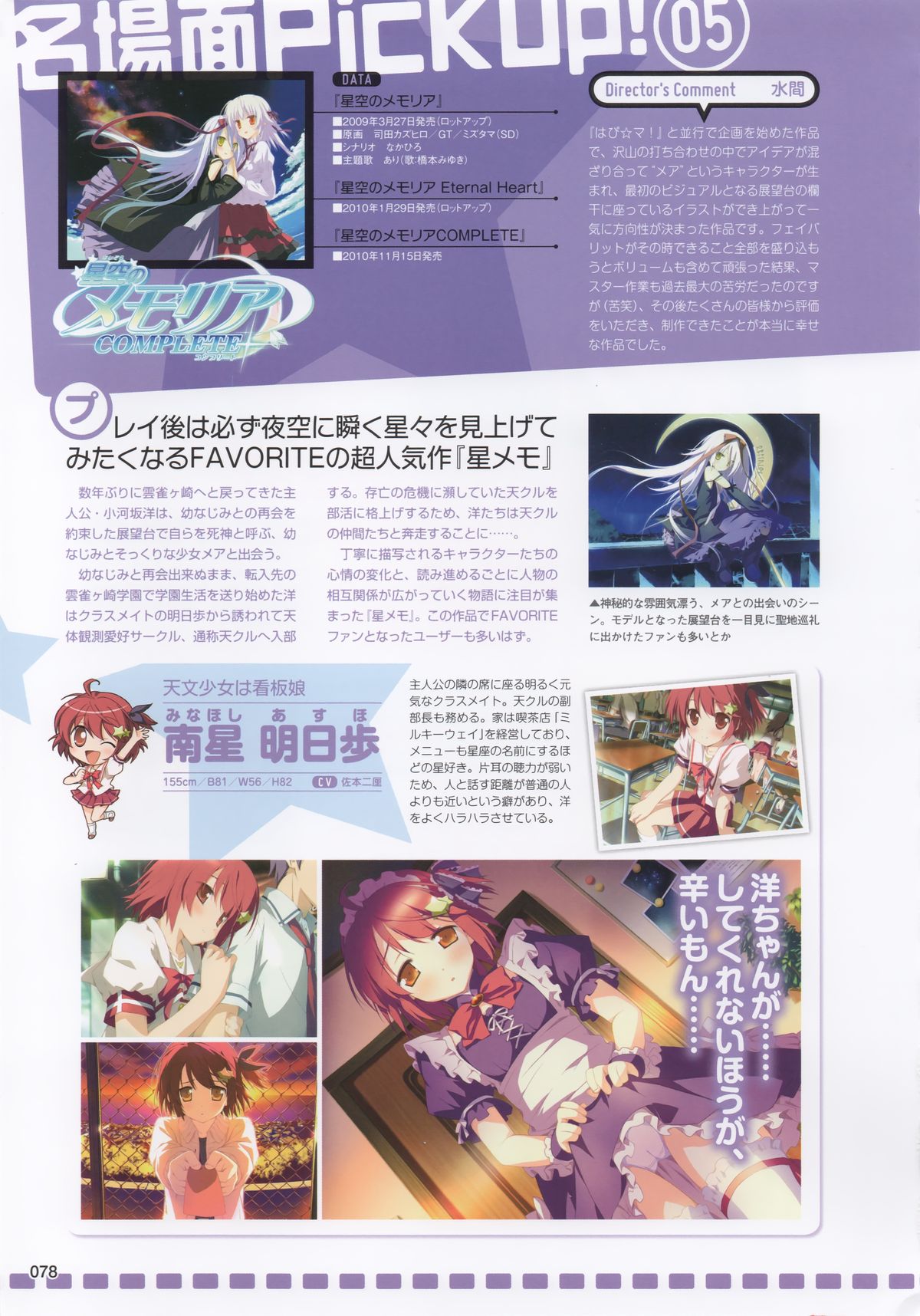 [FAVORITE] 萌月刊FAVORITE (コアムックシリーズ 599)