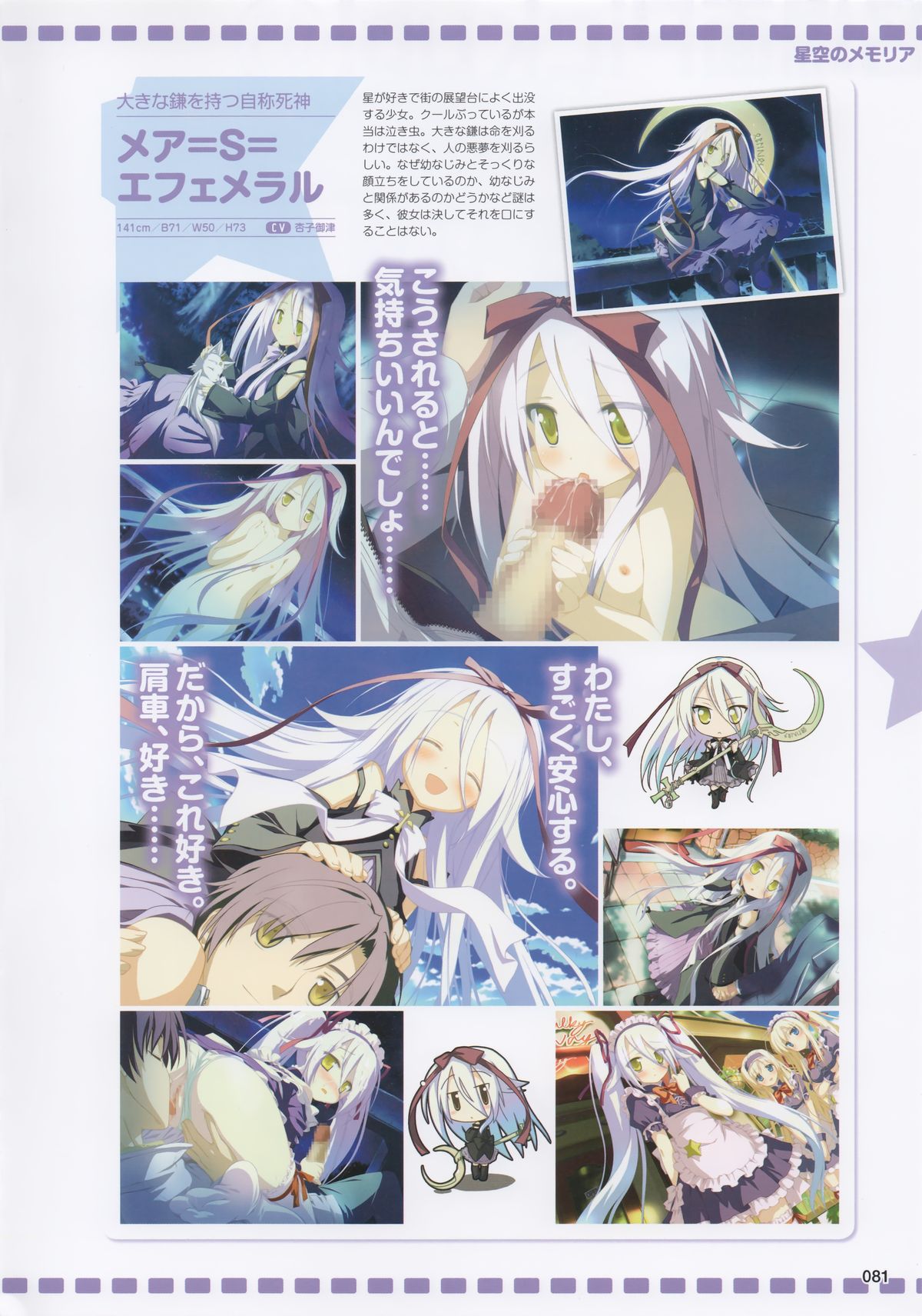 [FAVORITE] 萌月刊FAVORITE (コアムックシリーズ 599)