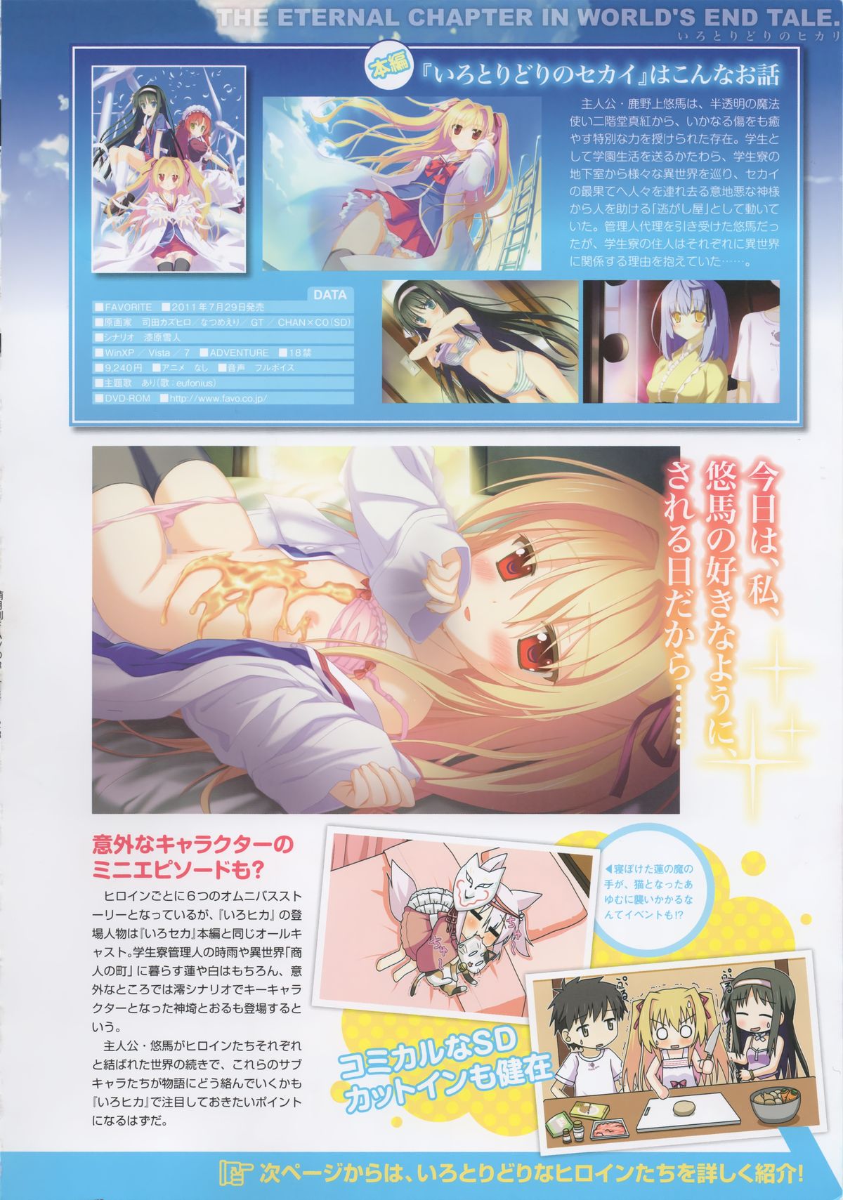 [FAVORITE] 萌月刊FAVORITE (コアムックシリーズ 599)