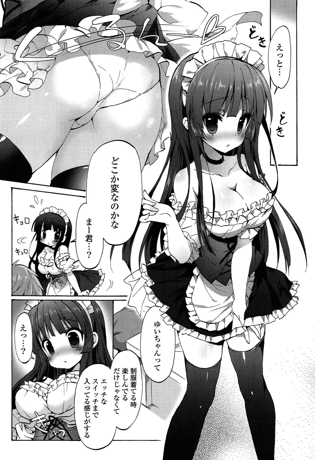 [emily] らぶコロン