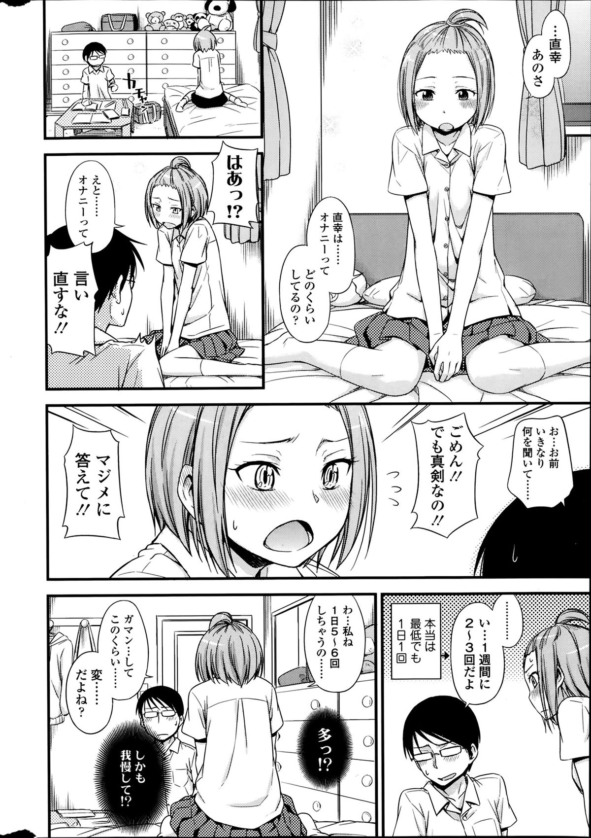 [雑誌] COMIC SIGMA 2014年03月号 Vol.78