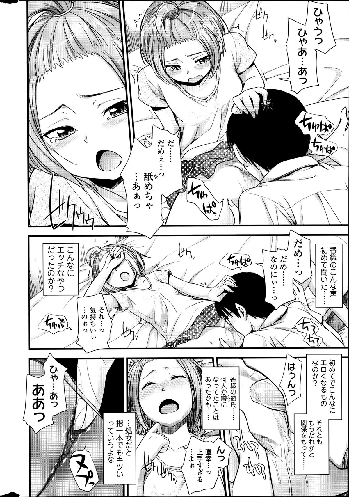 [雑誌] COMIC SIGMA 2014年03月号 Vol.78