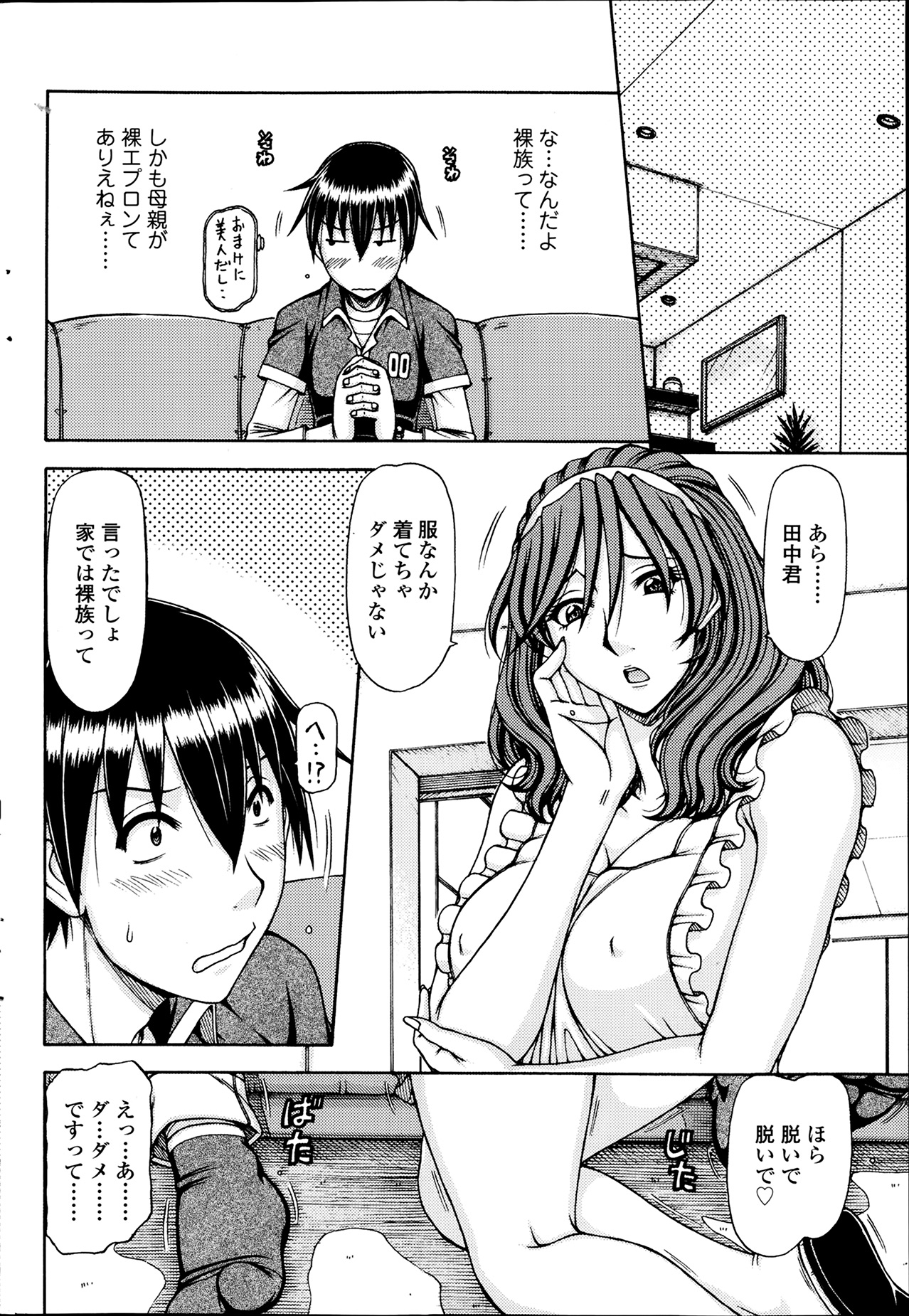 [雑誌] COMIC SIGMA 2014年03月号 Vol.78