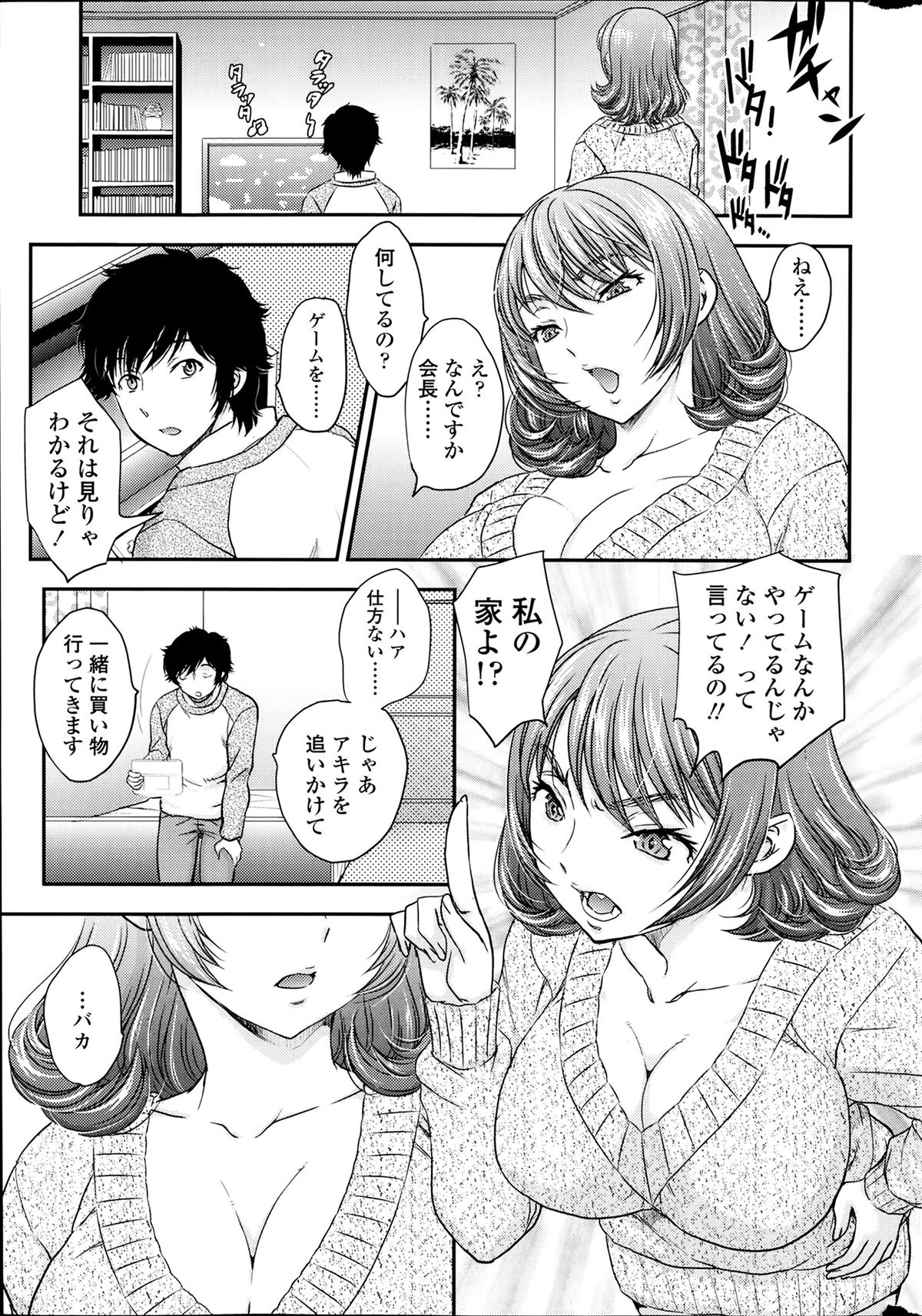 [雑誌] COMIC SIGMA 2014年03月号 Vol.78