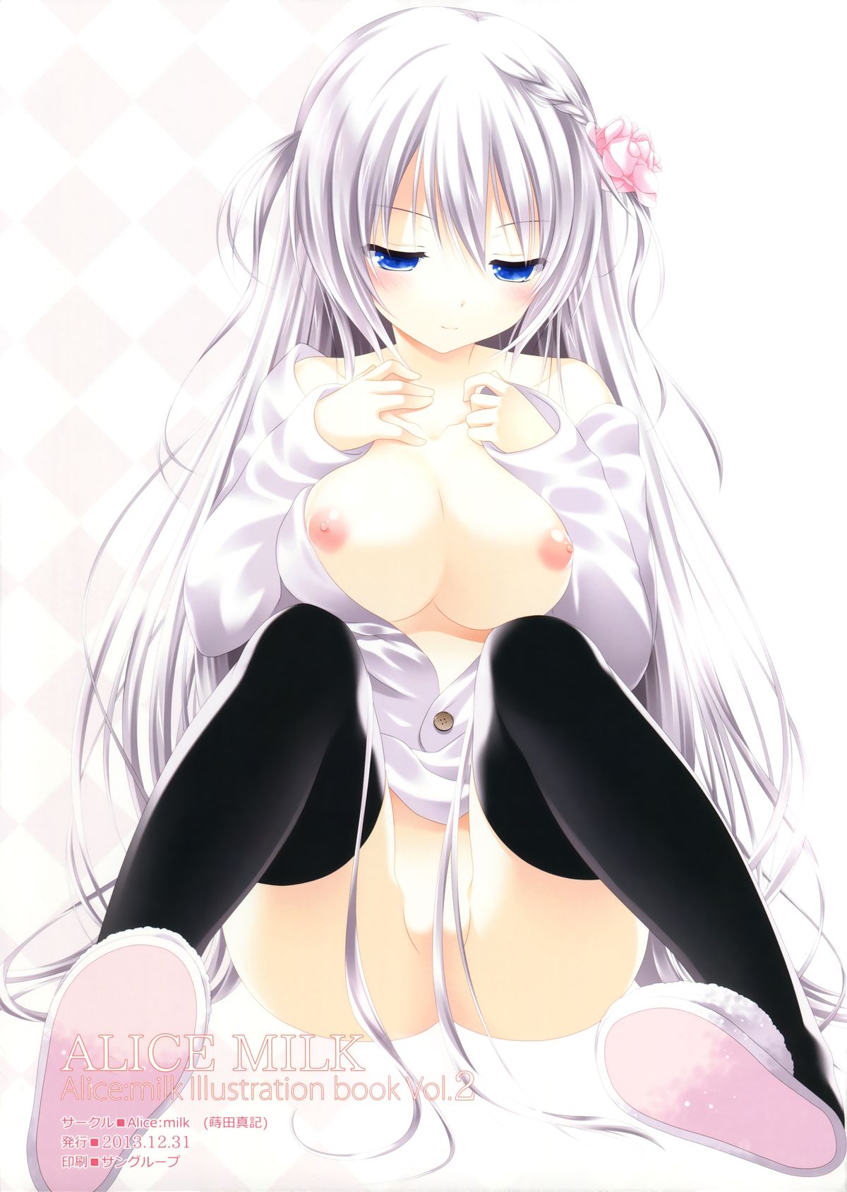 (C85) [Alice:milk (蒔田真記)] Alice:milk Illustration book Vol.2