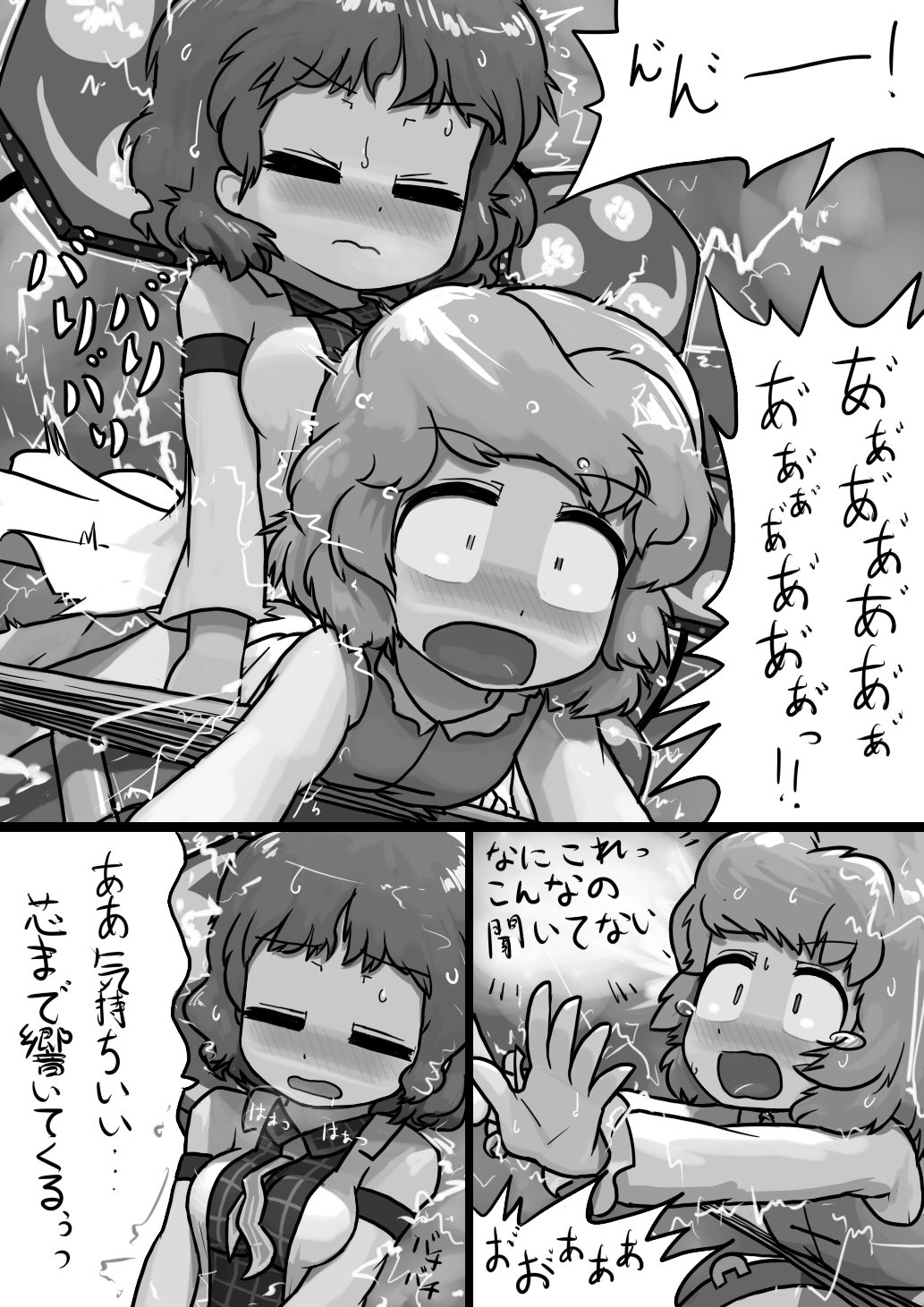 [にんにく(仮)] ちんこ雷鼓さん×ふつう小傘の電撃漫画 (東方Project)