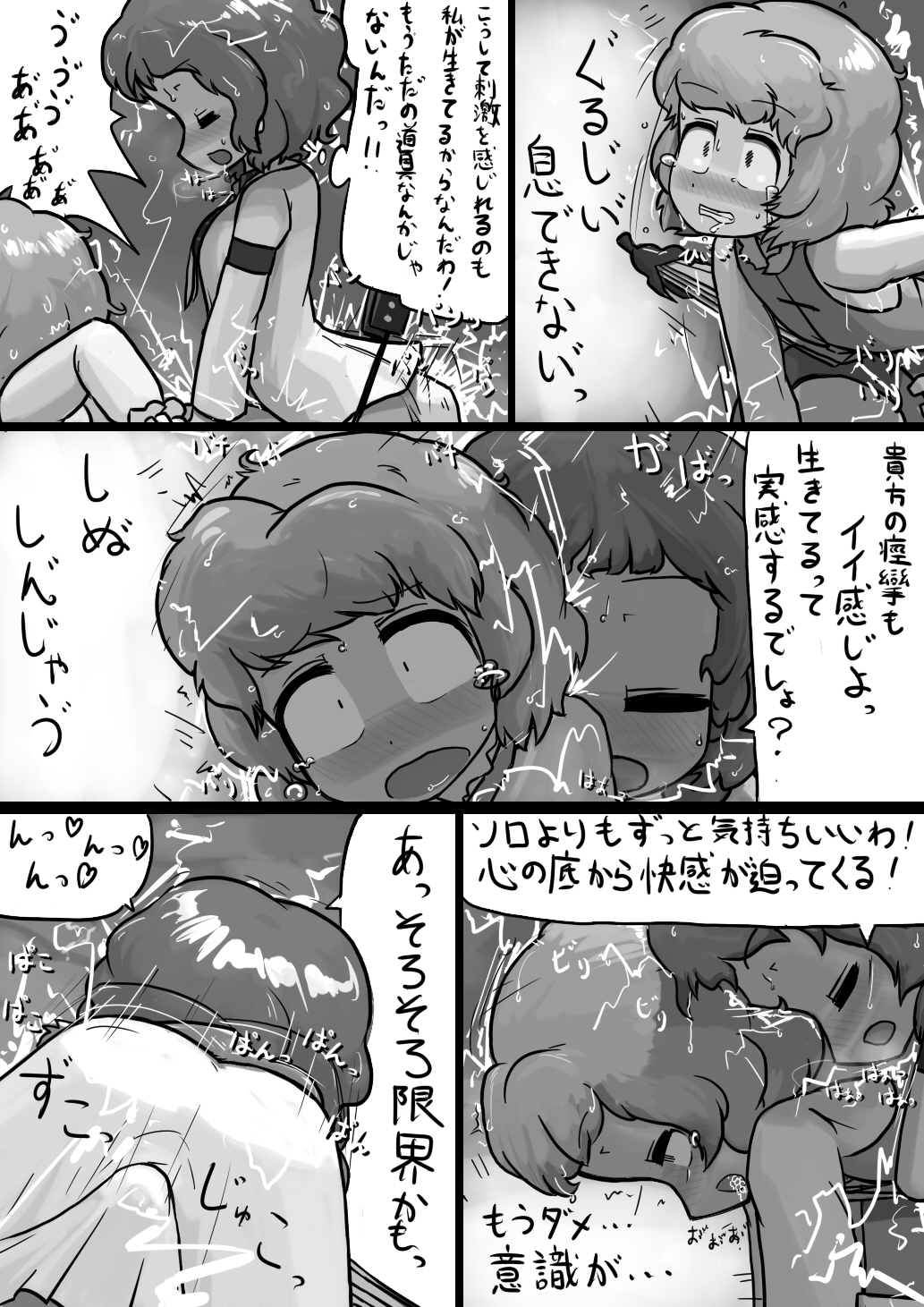 [にんにく(仮)] ちんこ雷鼓さん×ふつう小傘の電撃漫画 (東方Project)