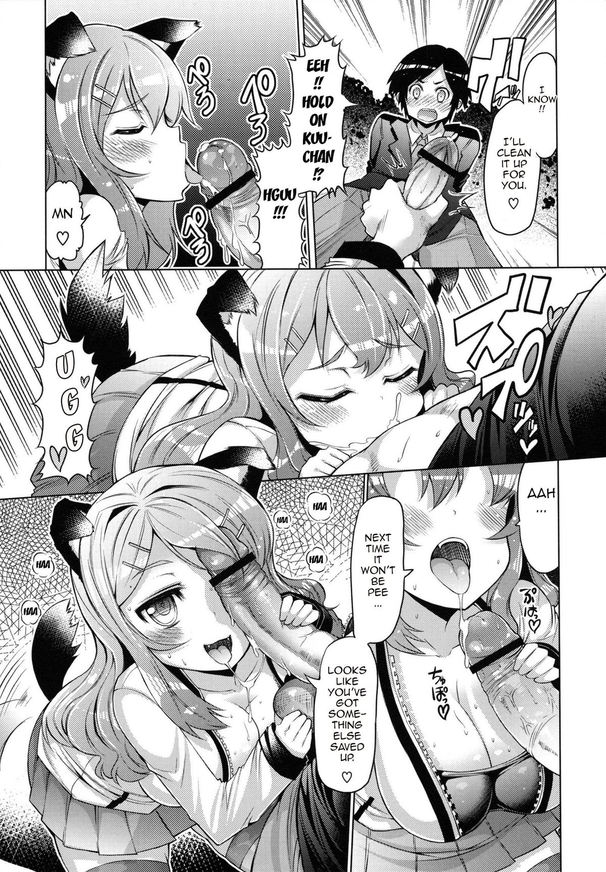 [EBA] 脱☆妹宣言 第 [英訳]