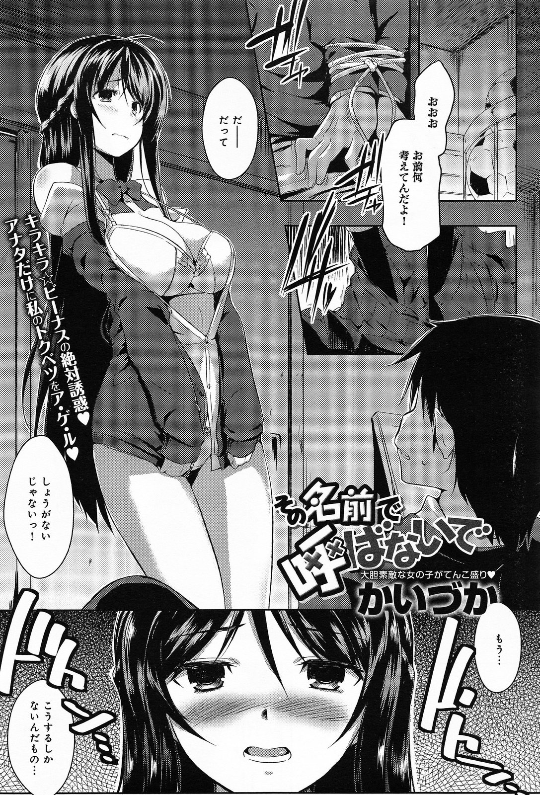 COMIC アンスリウム 010 2014年2月号