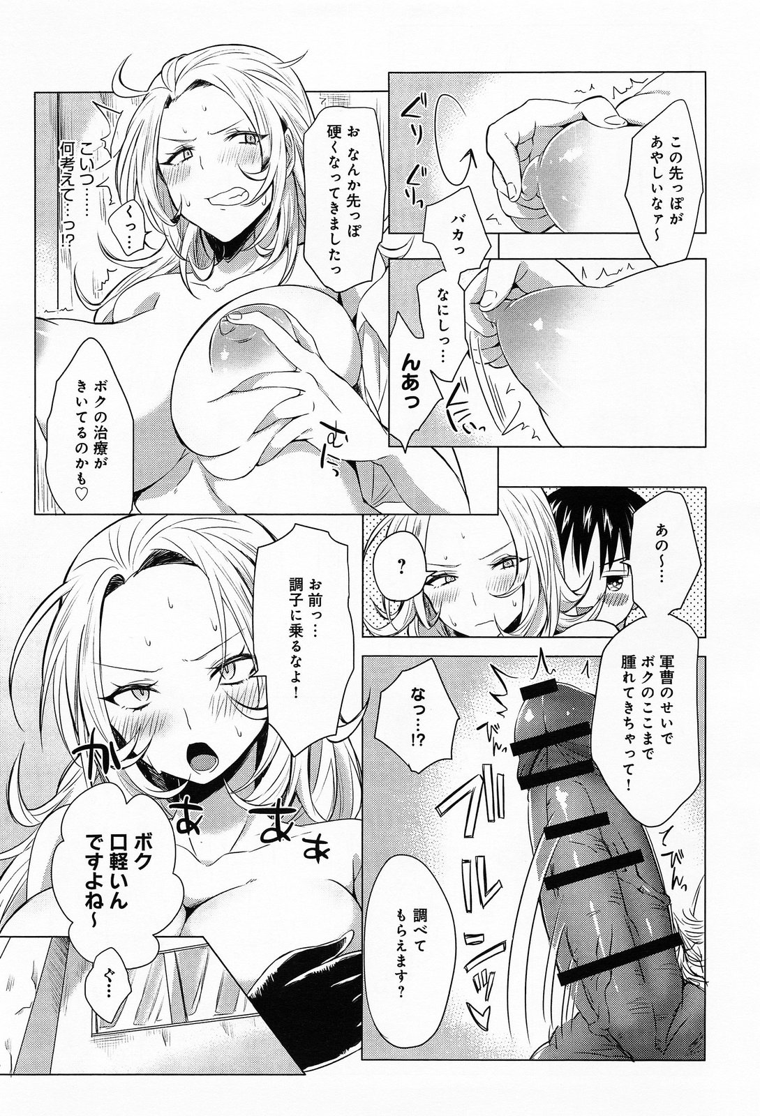 COMIC アンスリウム 010 2014年2月号