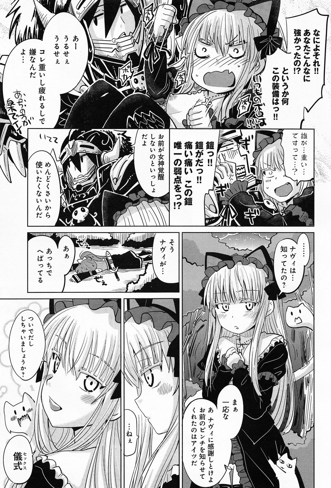 COMIC アンスリウム 010 2014年2月号