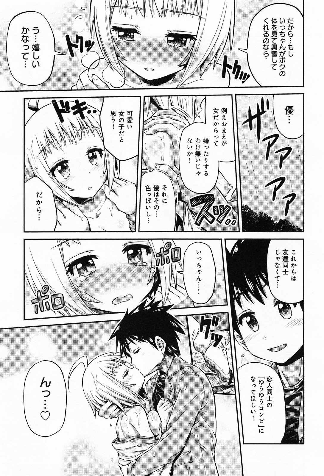 COMIC アンスリウム 010 2014年2月号