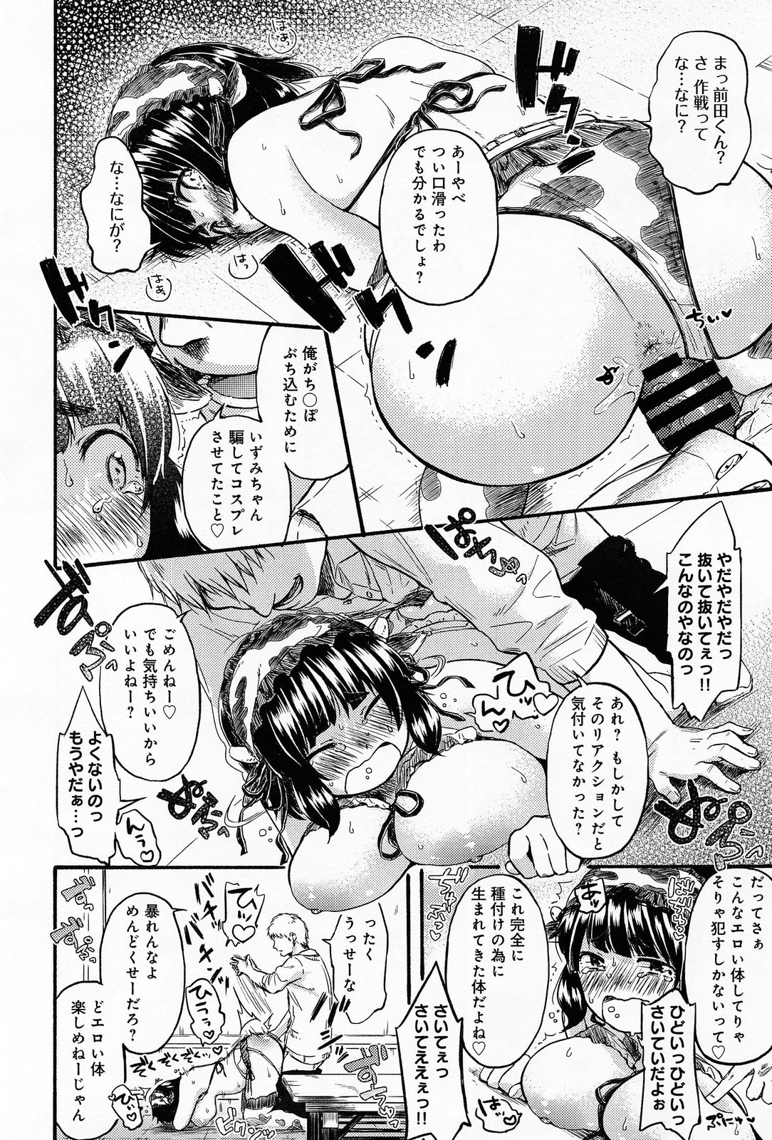 COMIC アンスリウム 010 2014年2月号