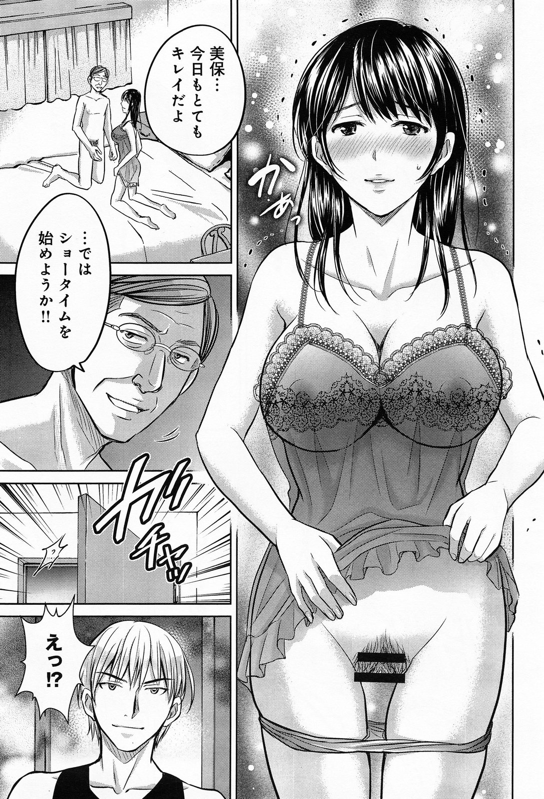 COMIC アンスリウム 010 2014年2月号