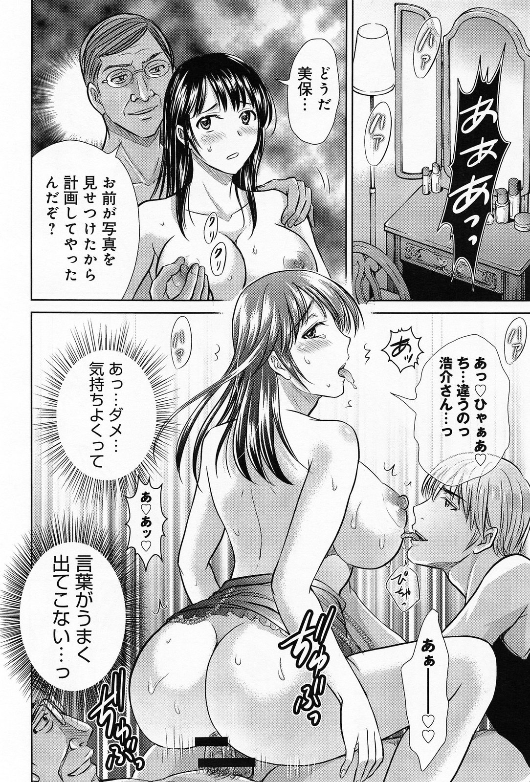 COMIC アンスリウム 010 2014年2月号